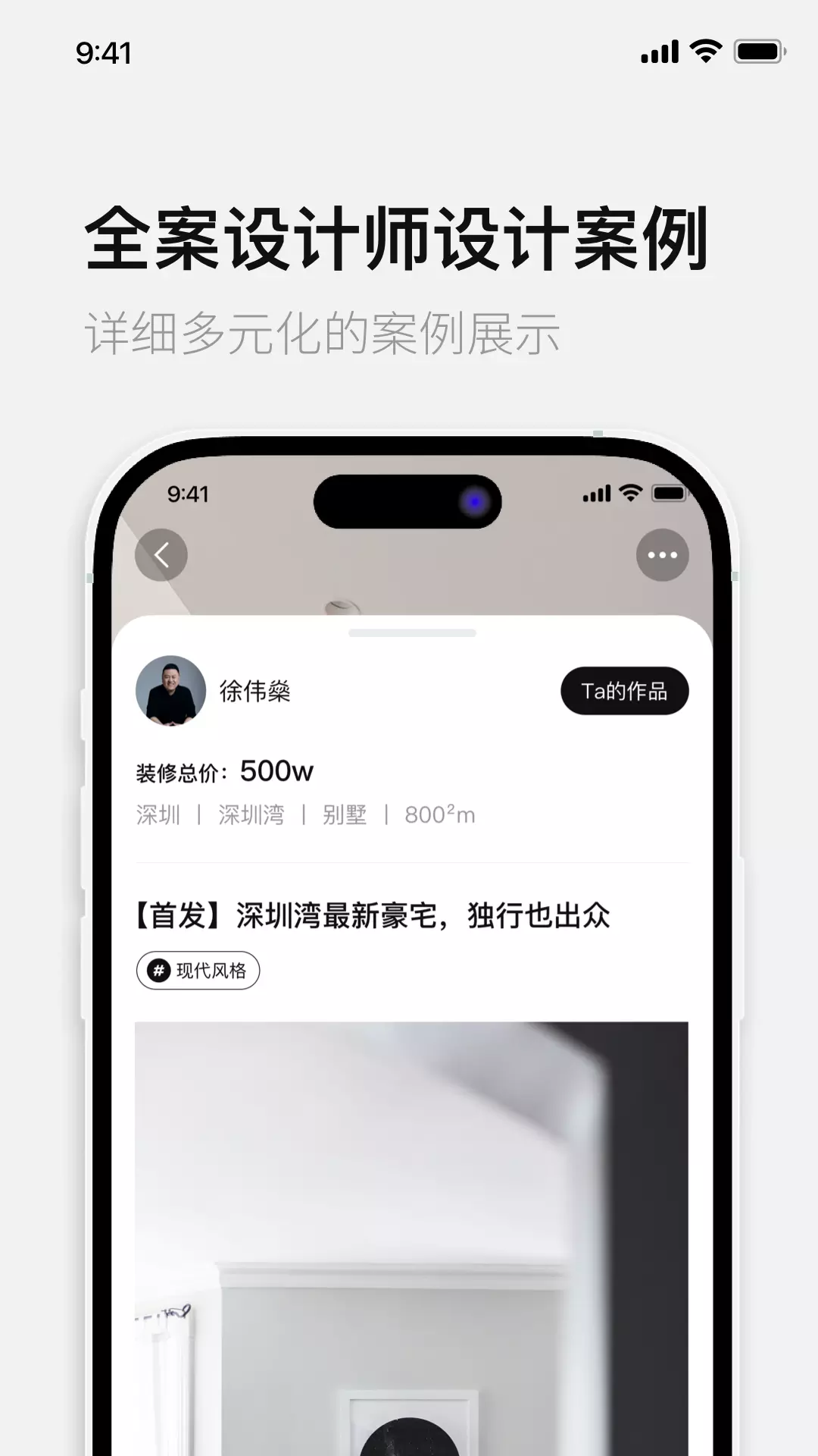 鲸至生活v1.0.0-提供家装全流程在线服务平台截图3