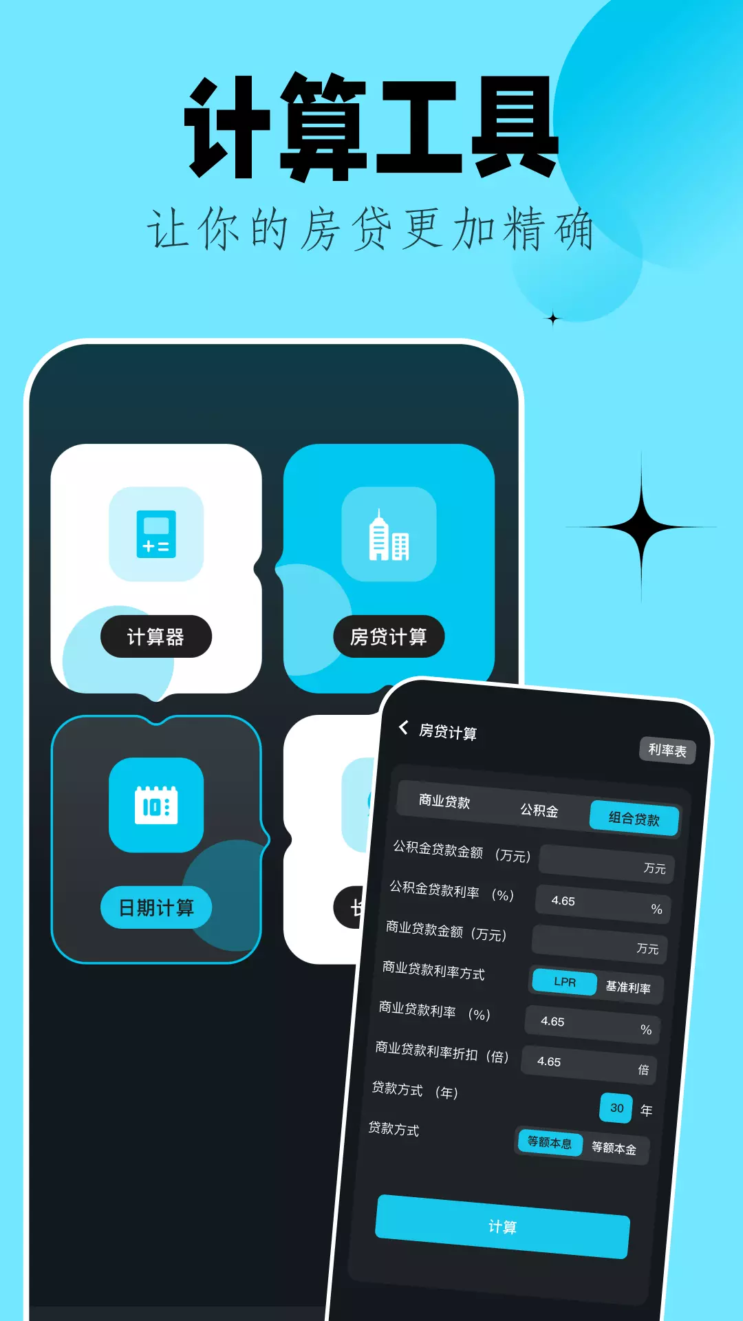 手机助手 v1.5-多功能手机助手截图3