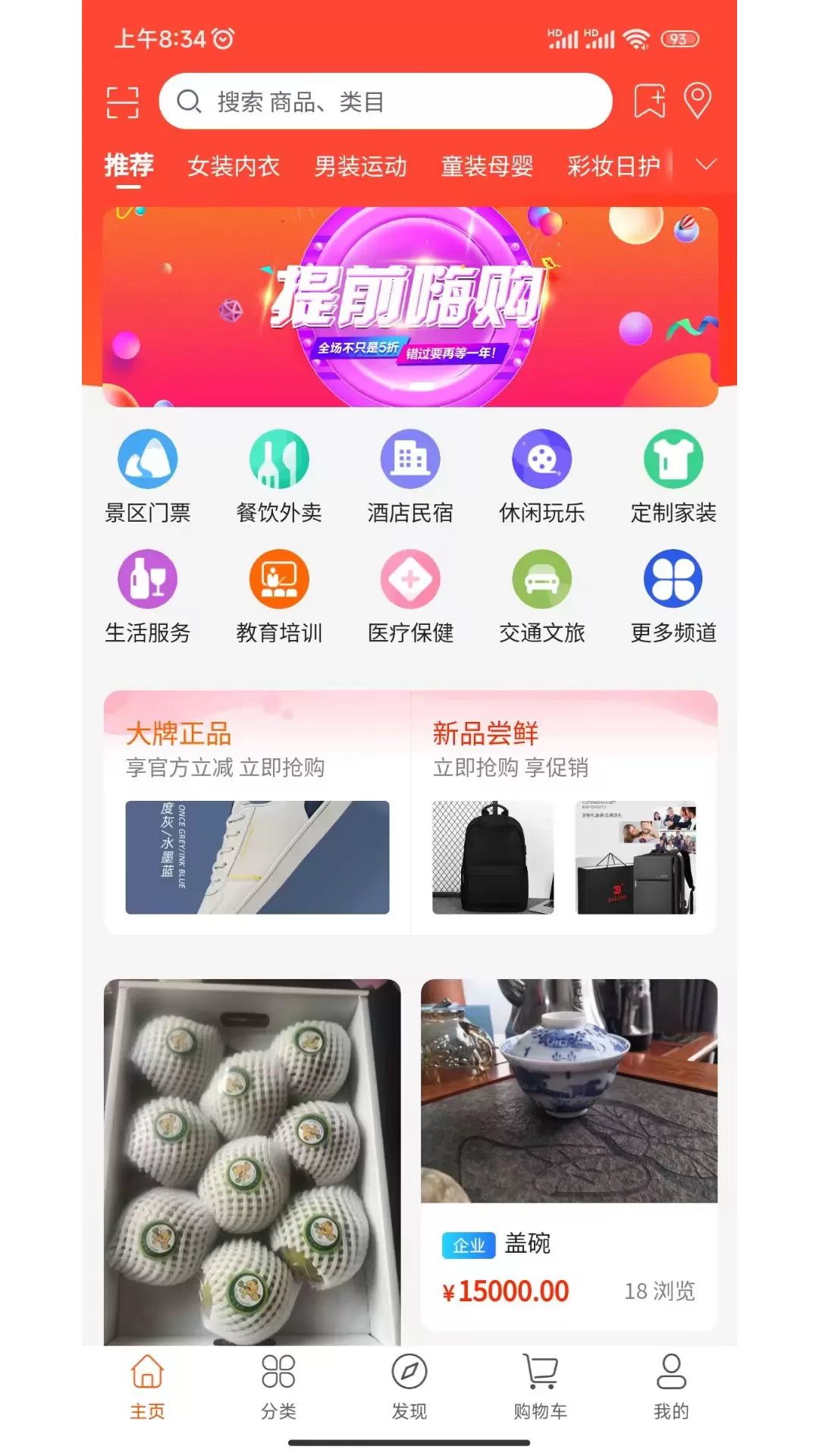 LESS蓝端v1.0.5-实地特卖平台，当地百万人的选择！截图1