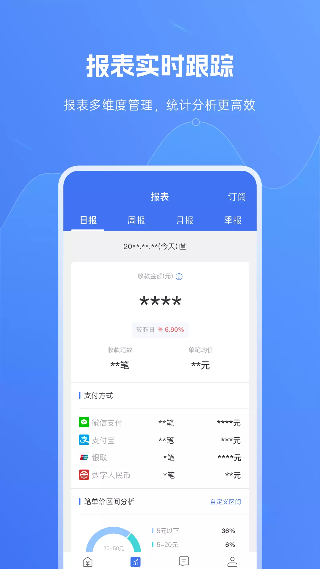 包你付v5.4.1-一款高效便捷的工具截图3