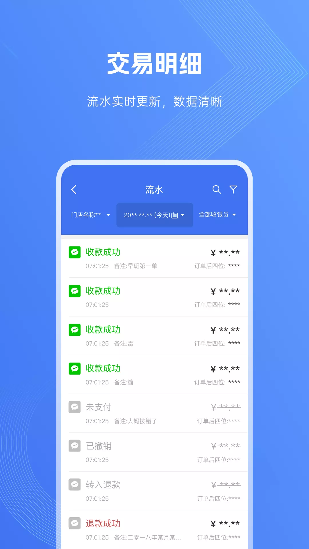 包你付v5.4.1-一款高效便捷的工具截图2