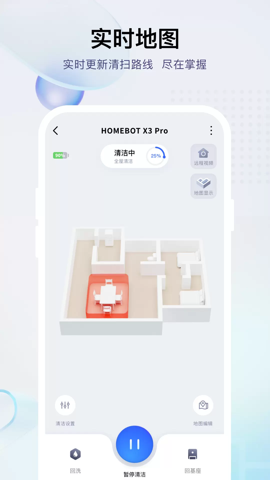 小飞v1.1.2-每个家庭值得信赖的伙伴截图2