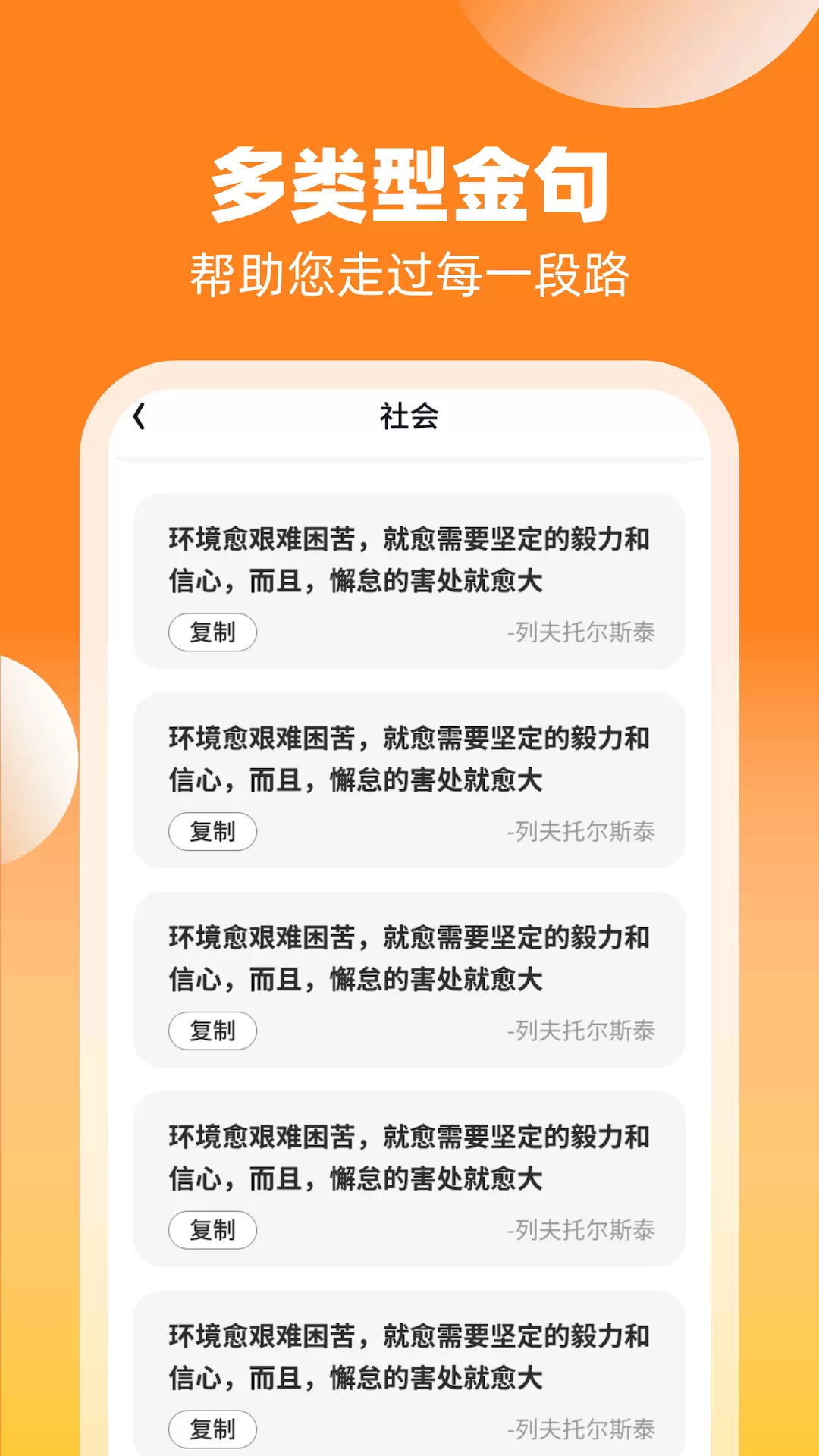 金福多多v1.0.2.2023.1211.1831-学习和掌握祝福语的软件截图3