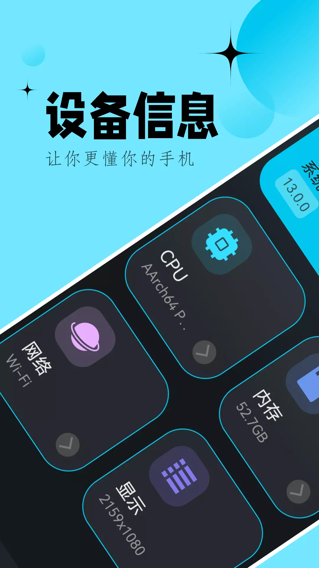 手机助手 v1.5-多功能手机助手截图1