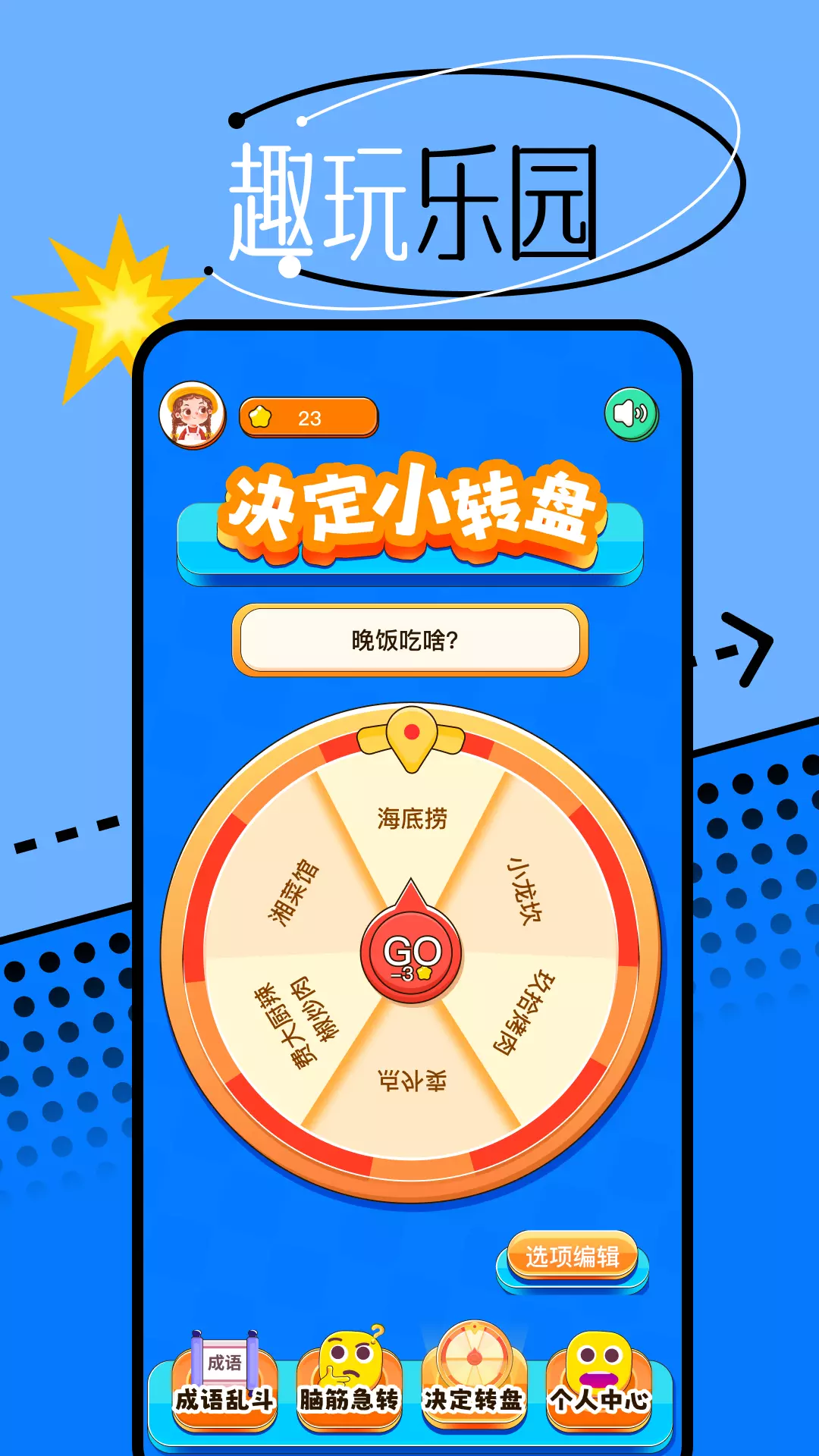 666乐园v1.14-更多精彩等您来探索截图2