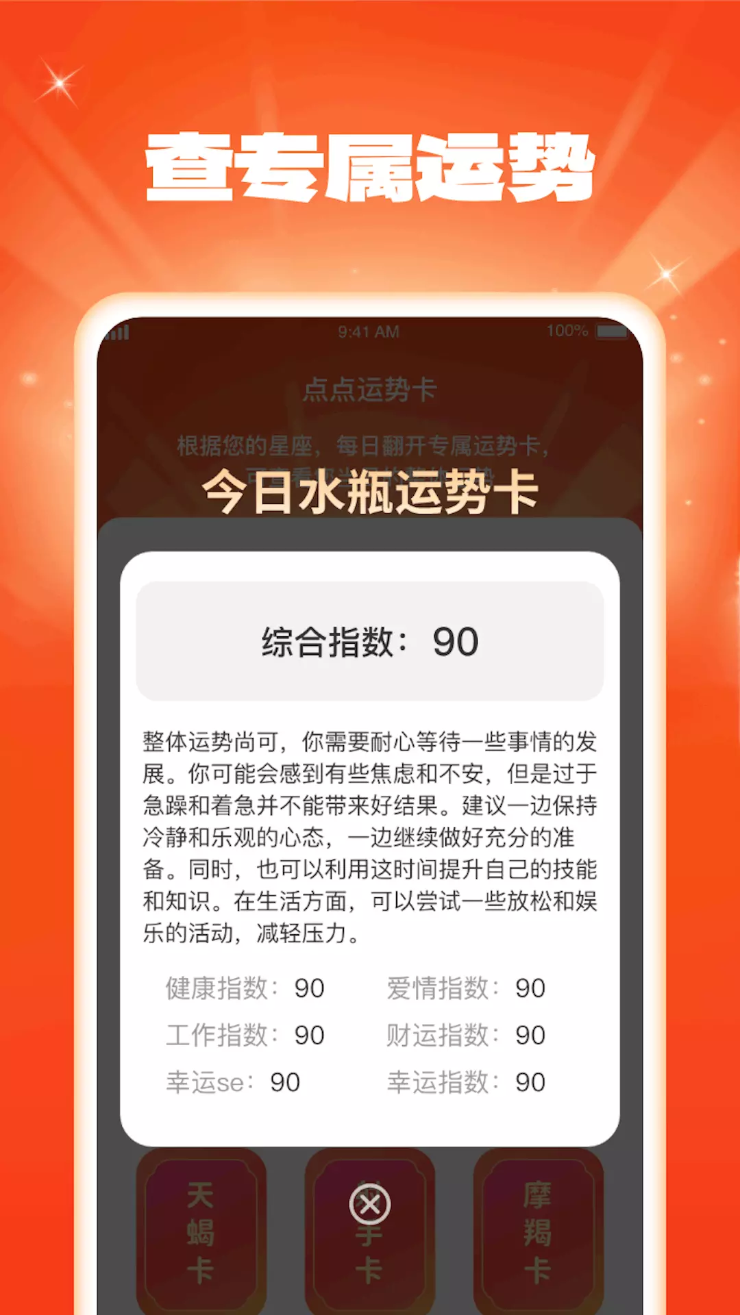 好运点点v1.0.2.2023.1212.1036-为用户带来欢乐的互动体验截图2