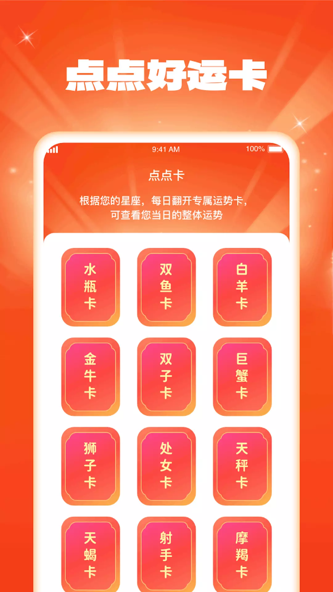 好运点点v1.0.2.2023.1212.1036-为用户带来欢乐的互动体验截图1