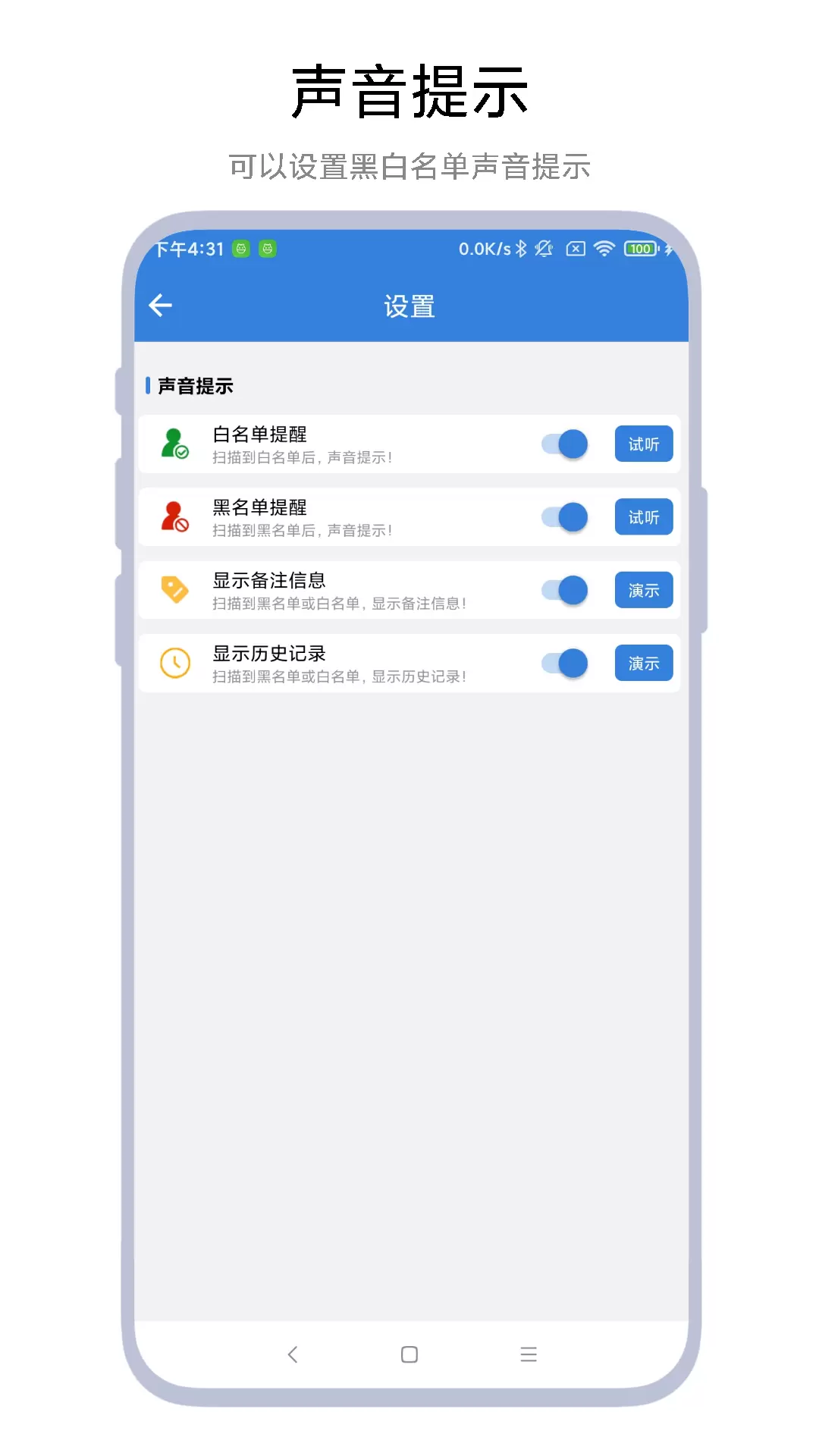 智能停车场系统vV1.0.1-一款可用于管理停车场的APP截图3