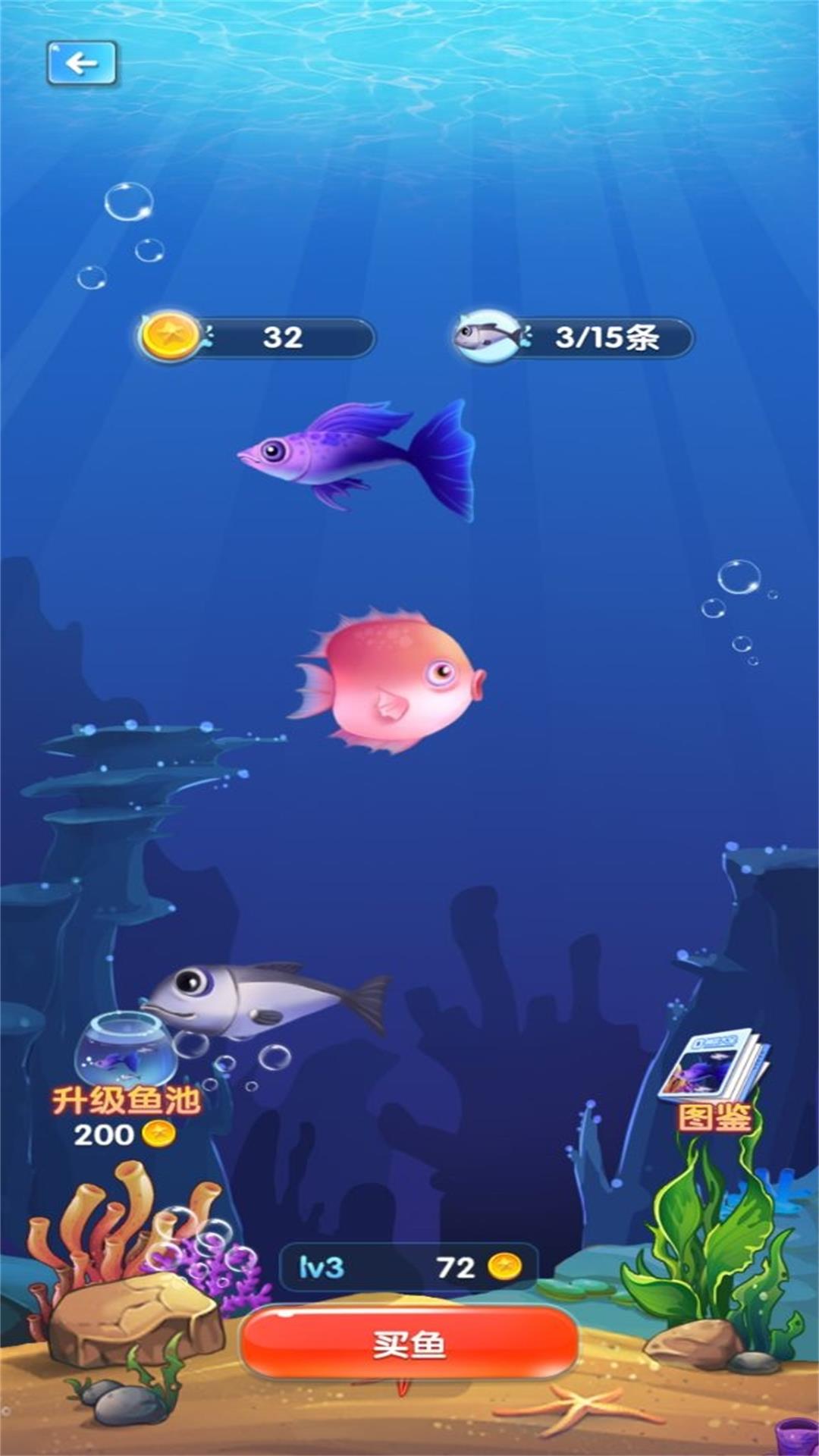 海洋猎杀进化v11.7.1-一款扮演海洋生物的休闲游戏截图1