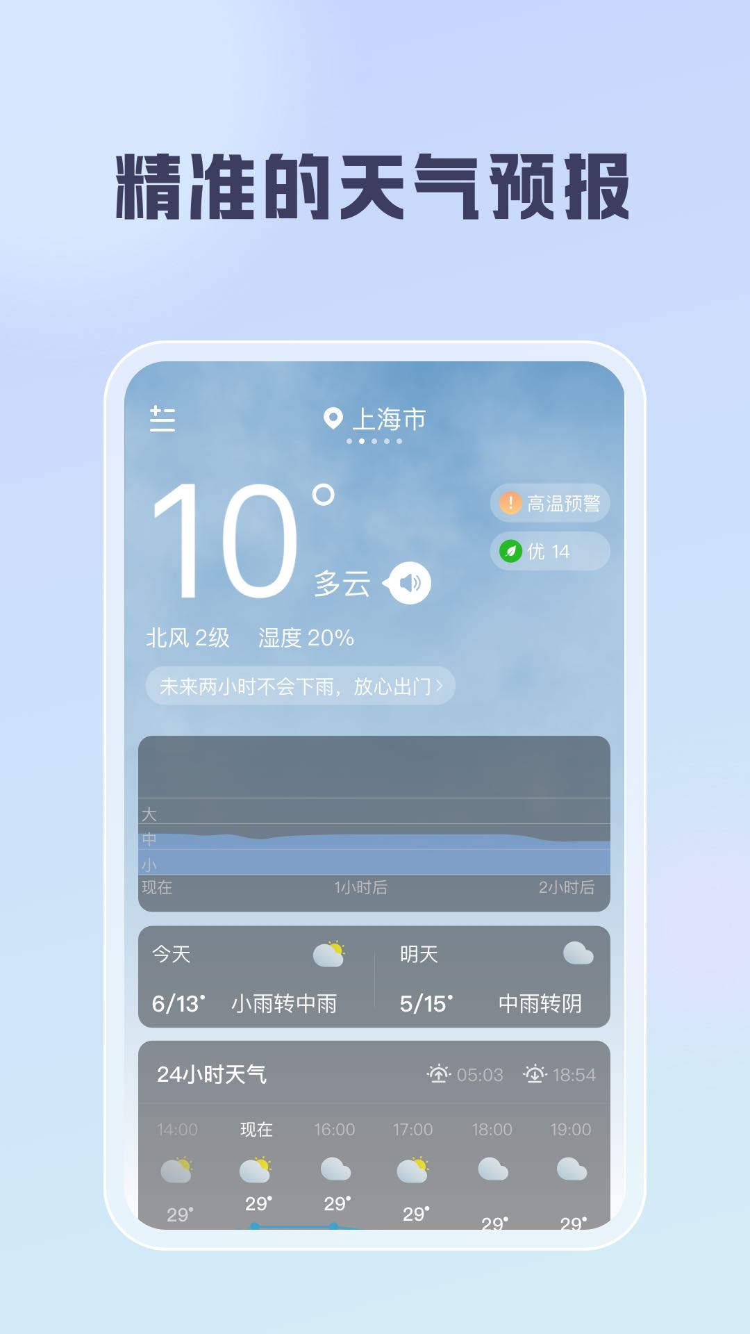 聪明云-随身工具合集v1.5.0-强大的随身工具合集截图1