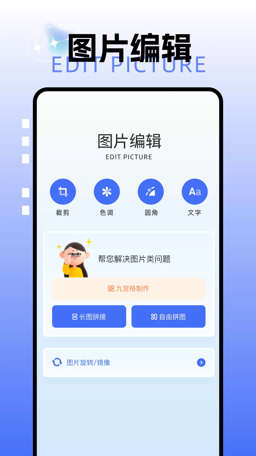 picsew长截图v1.1-一款功能强大的长截图App软件截图3