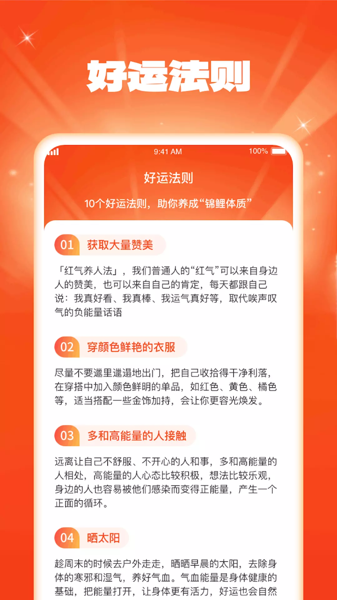 好运点点v1.0.2.2023.1212.1036-为用户带来欢乐的互动体验截图3