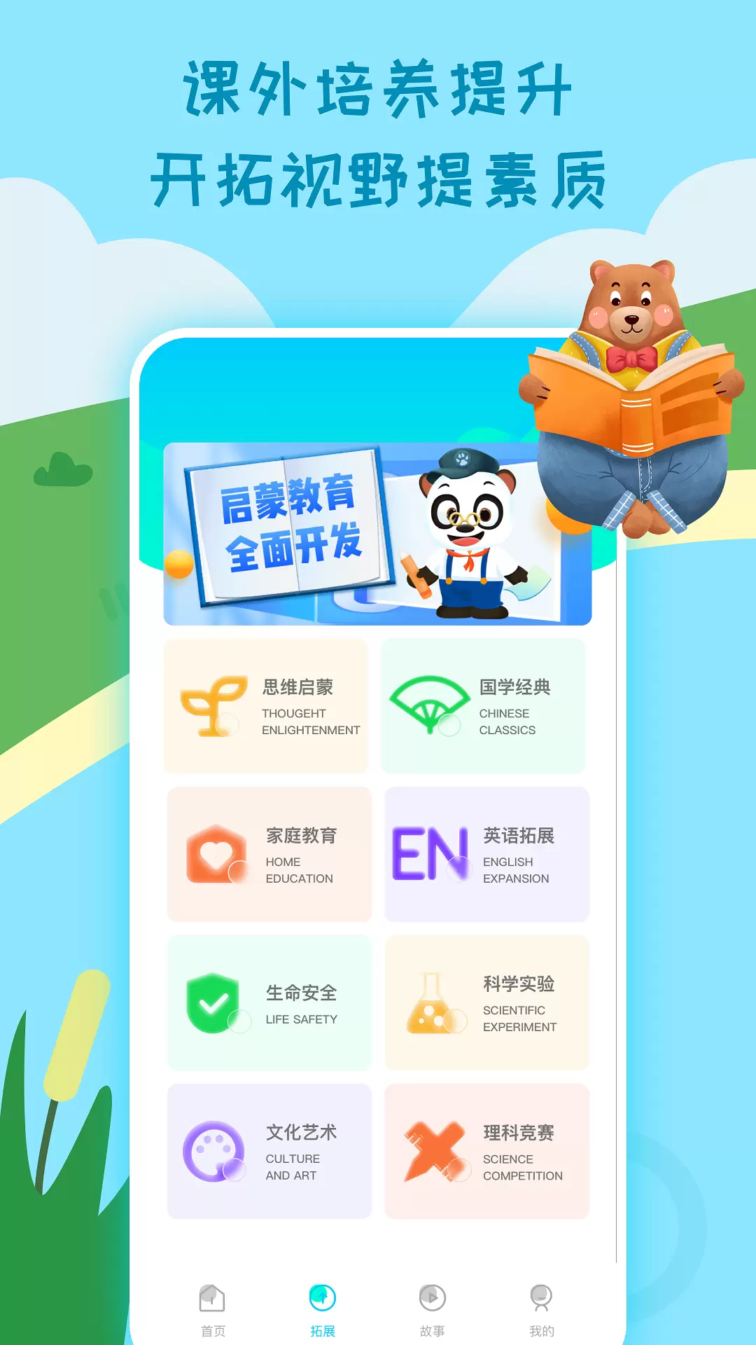 乐乐课堂同步学习v1.0.7-乐乐课堂同步课程学习截图2