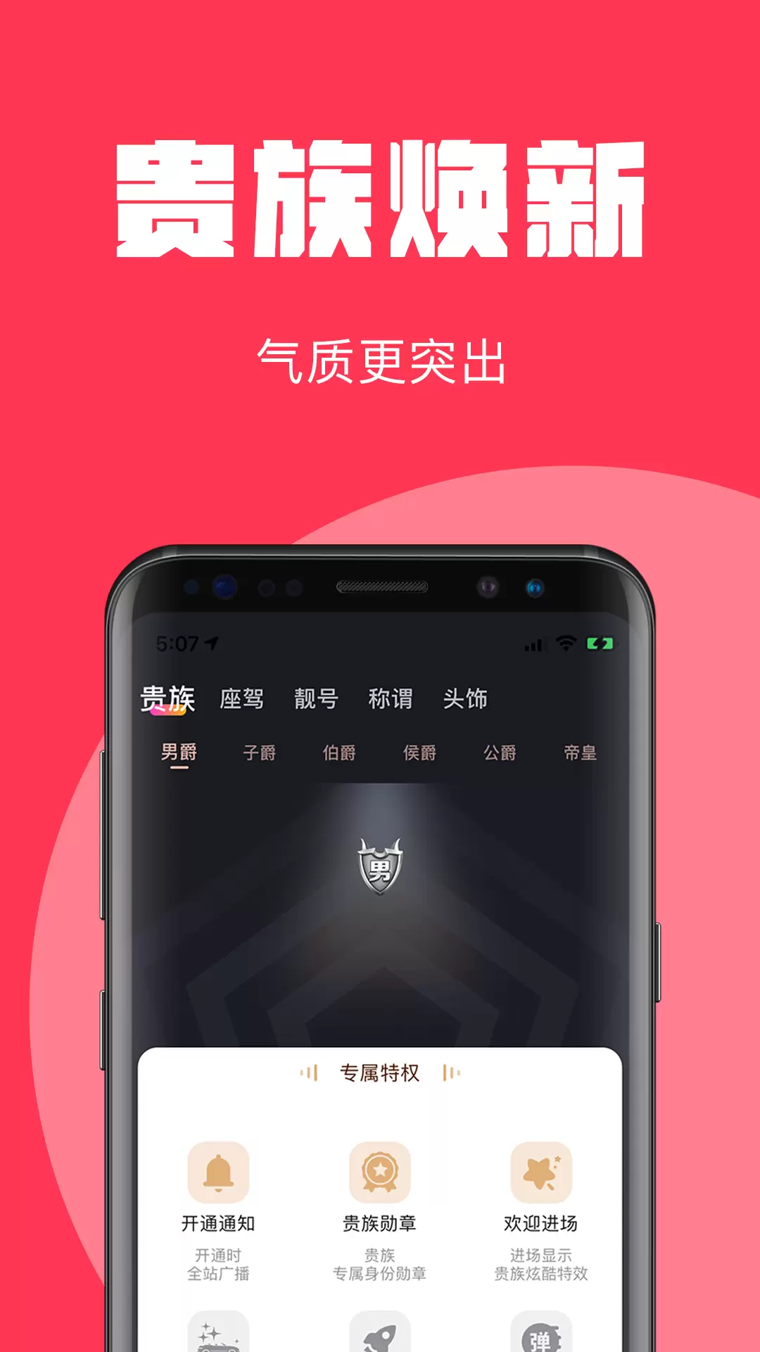 问心直播v1.5.9-一款高质量语音陪玩聊天交友软件截图3