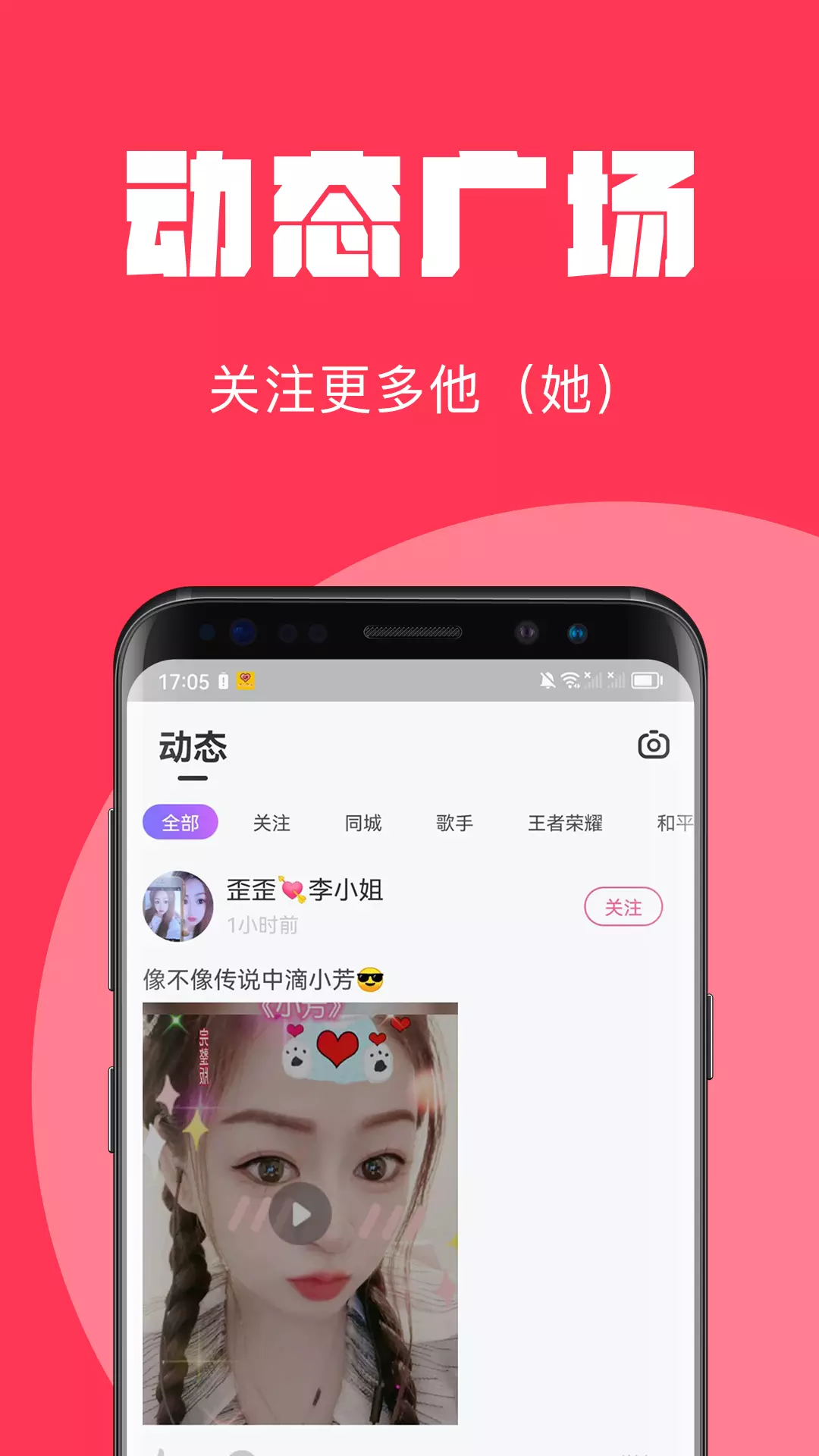 问心直播v1.5.9-一款高质量语音陪玩聊天交友软件截图2