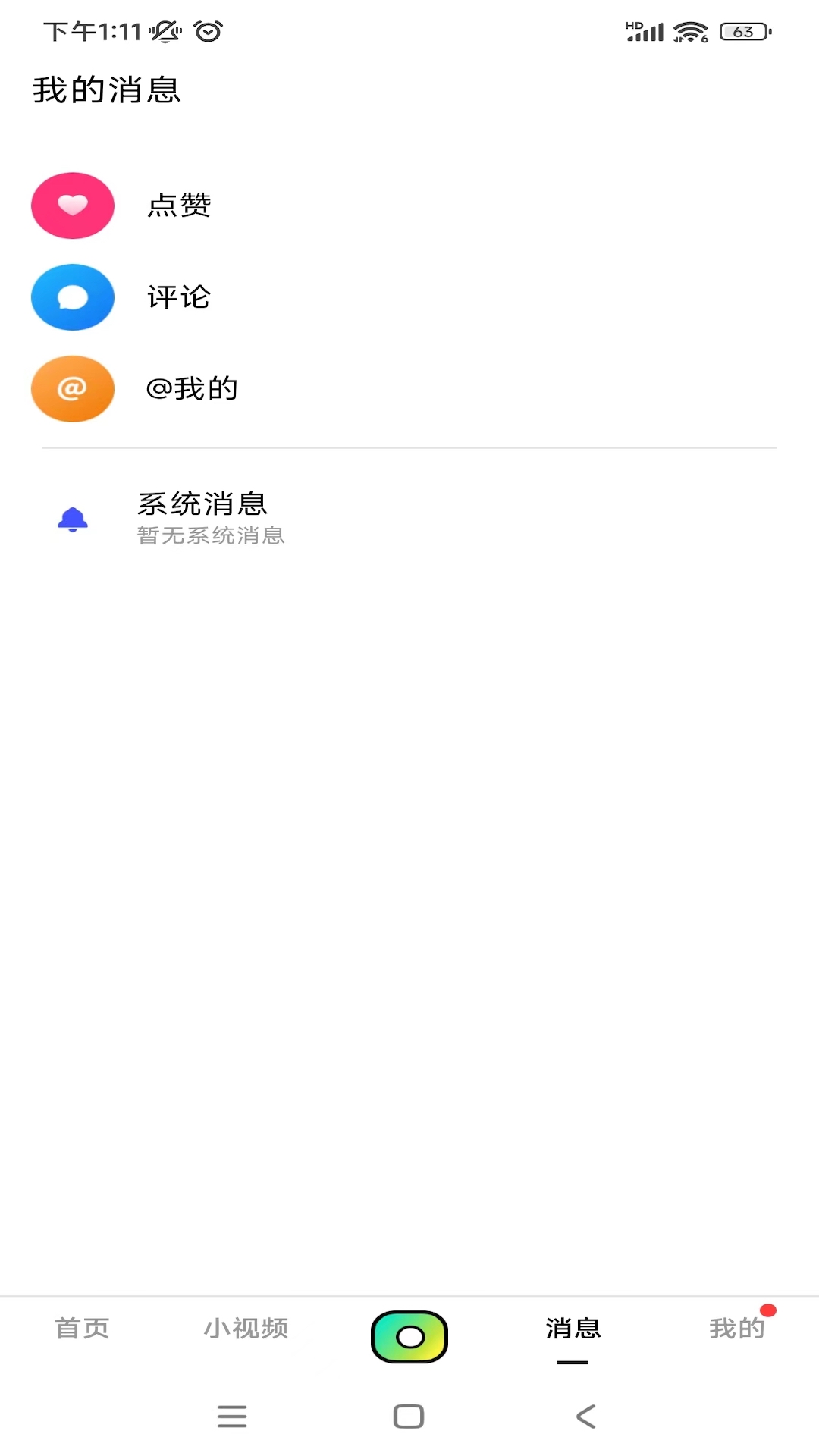 鹭上看看v1.0.2-鹭上看看遇见美好截图2