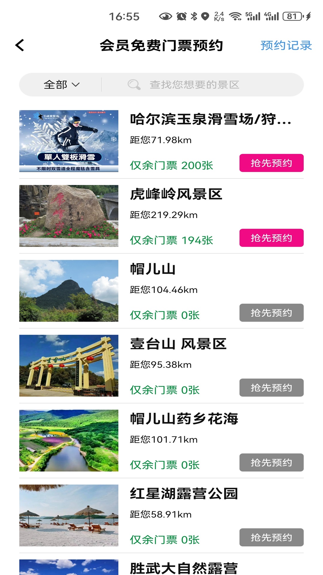 沓沓v1.8.04-一款新型旅游社交电商平台截图3