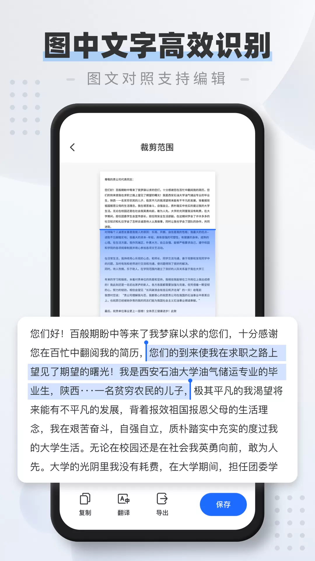 全能扫描仪pdf