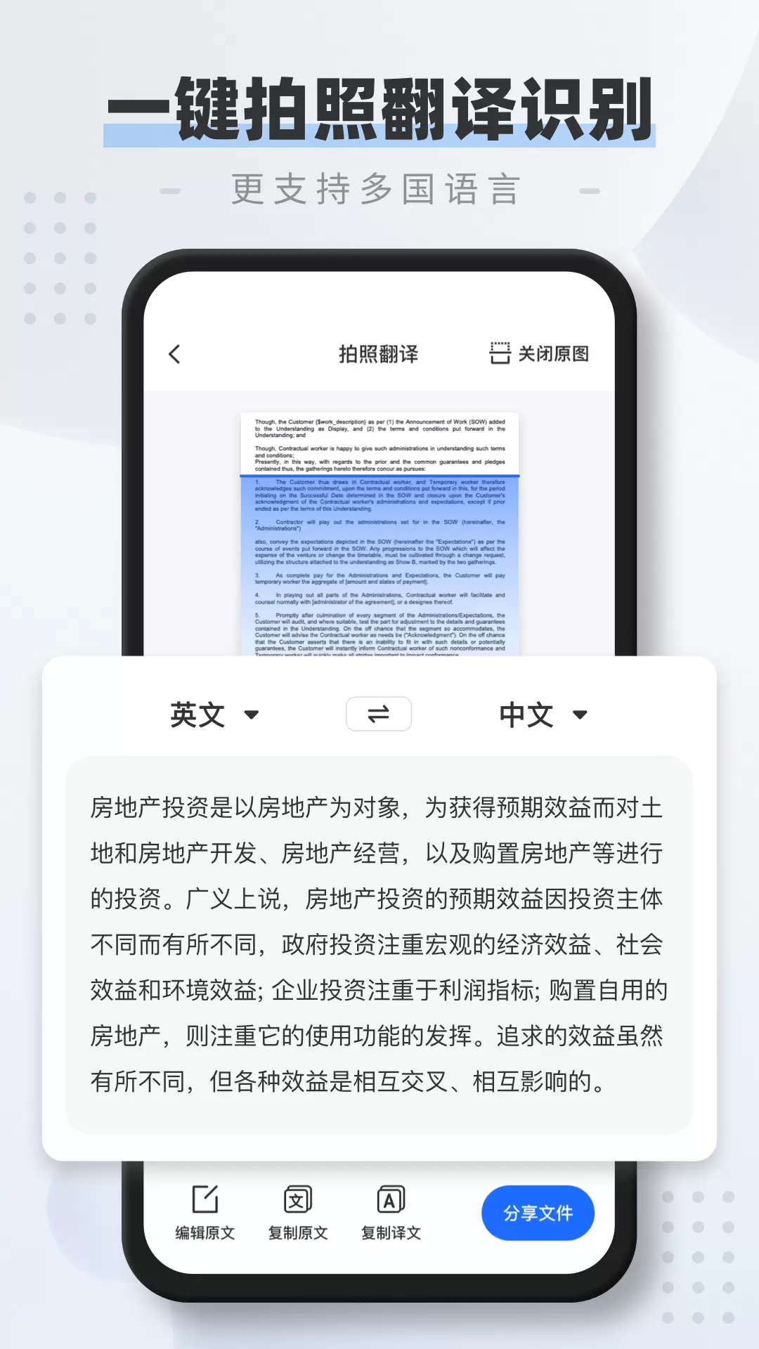 全能扫描仪pdf