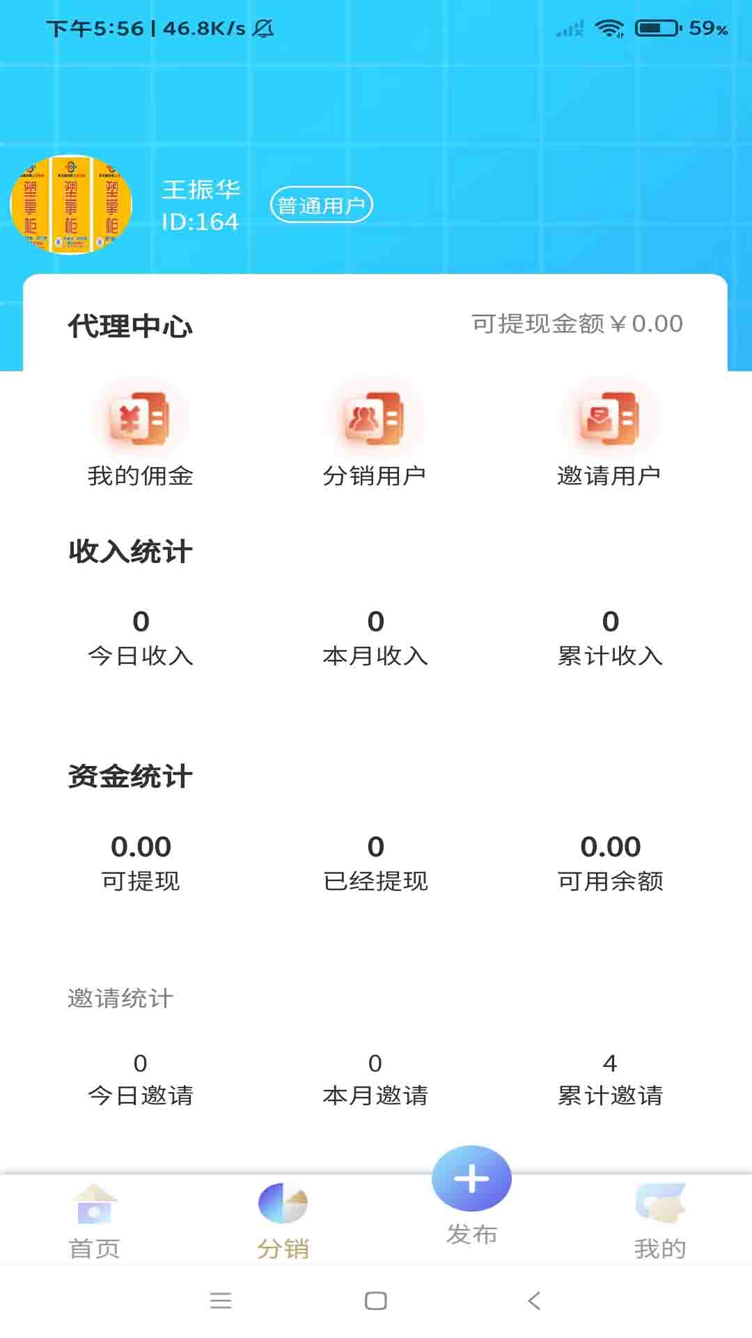 塑掌柜v1.0.6-提供塑胶原料柜货的系统截图2