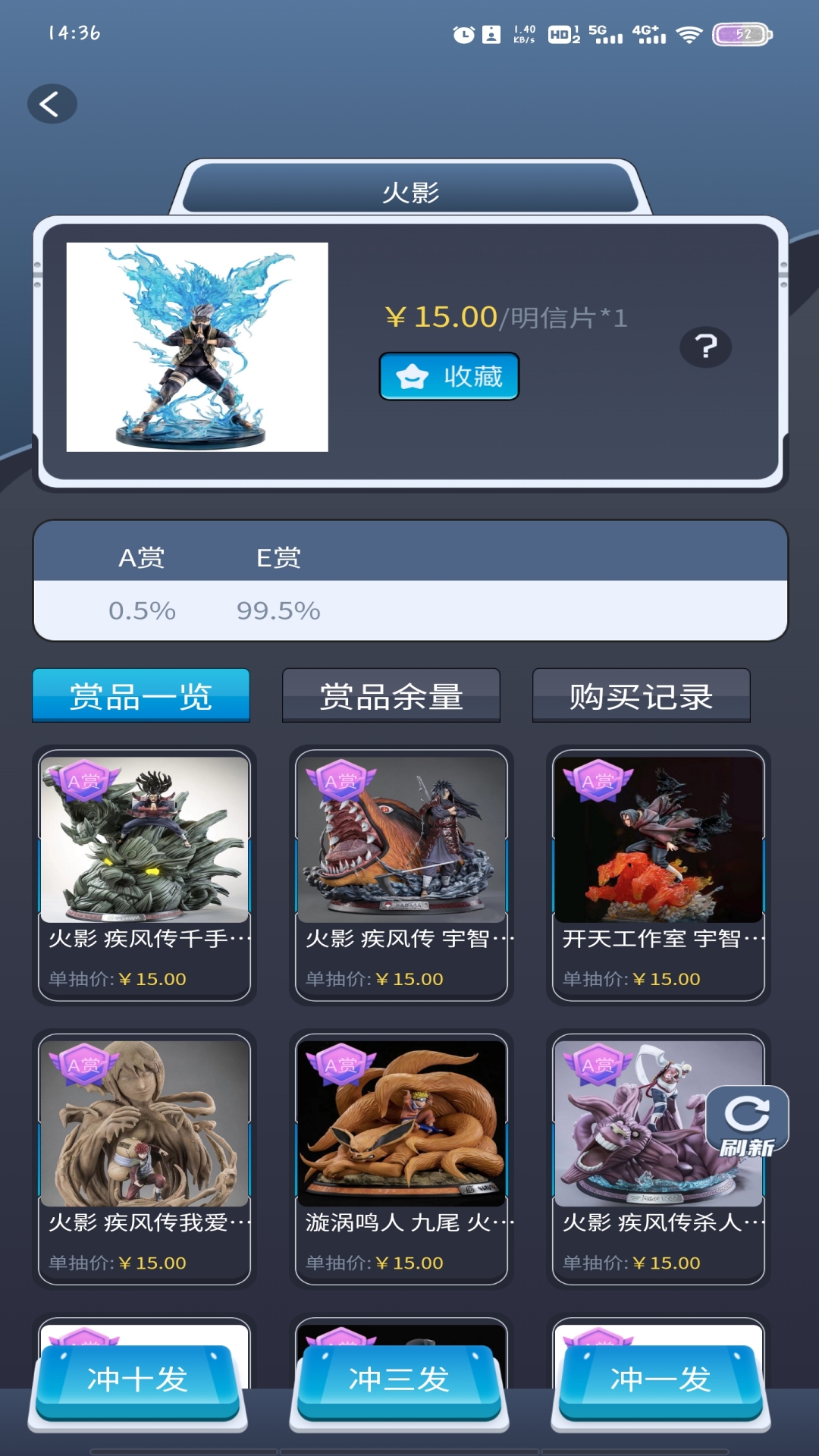 久星潮玩v1.0.9-潮玩，手办类截图3