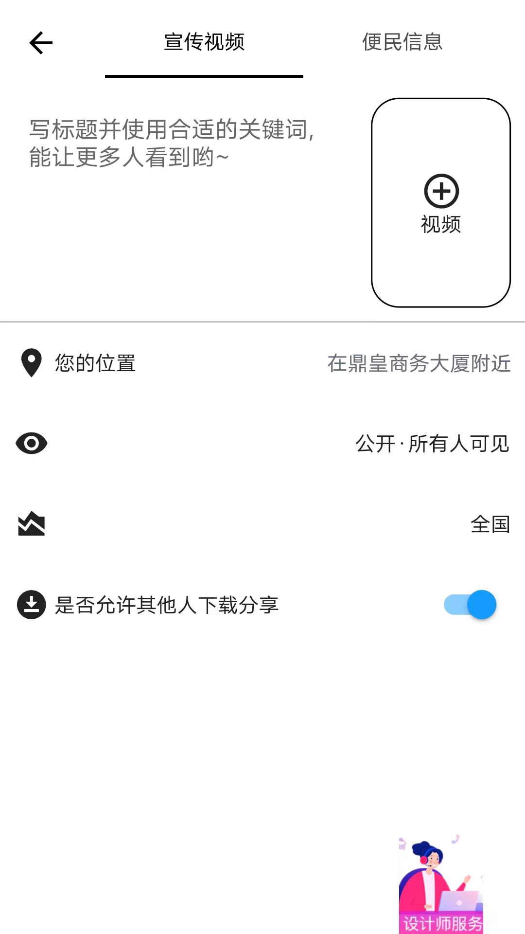 哎选v5.5.0-哎选生活，选您想要的服务截图3