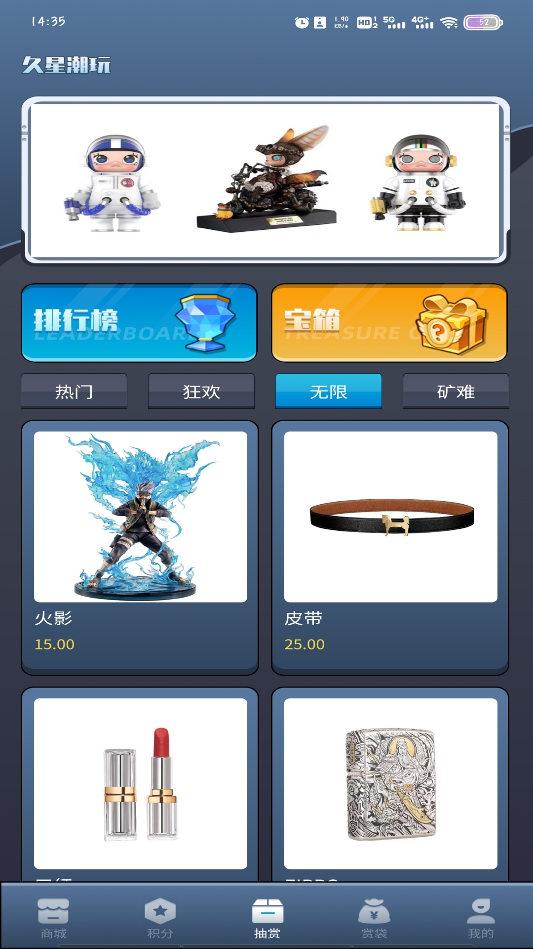 久星潮玩v1.0.9-潮玩，手办类截图2