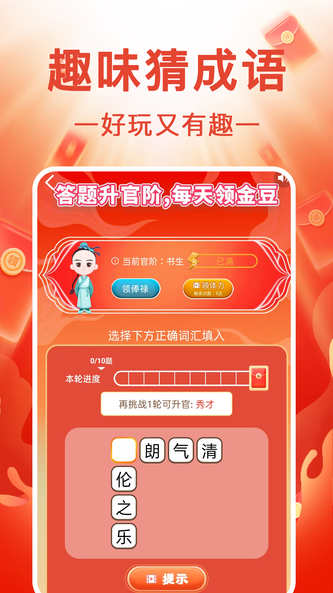 走路赚钱呗