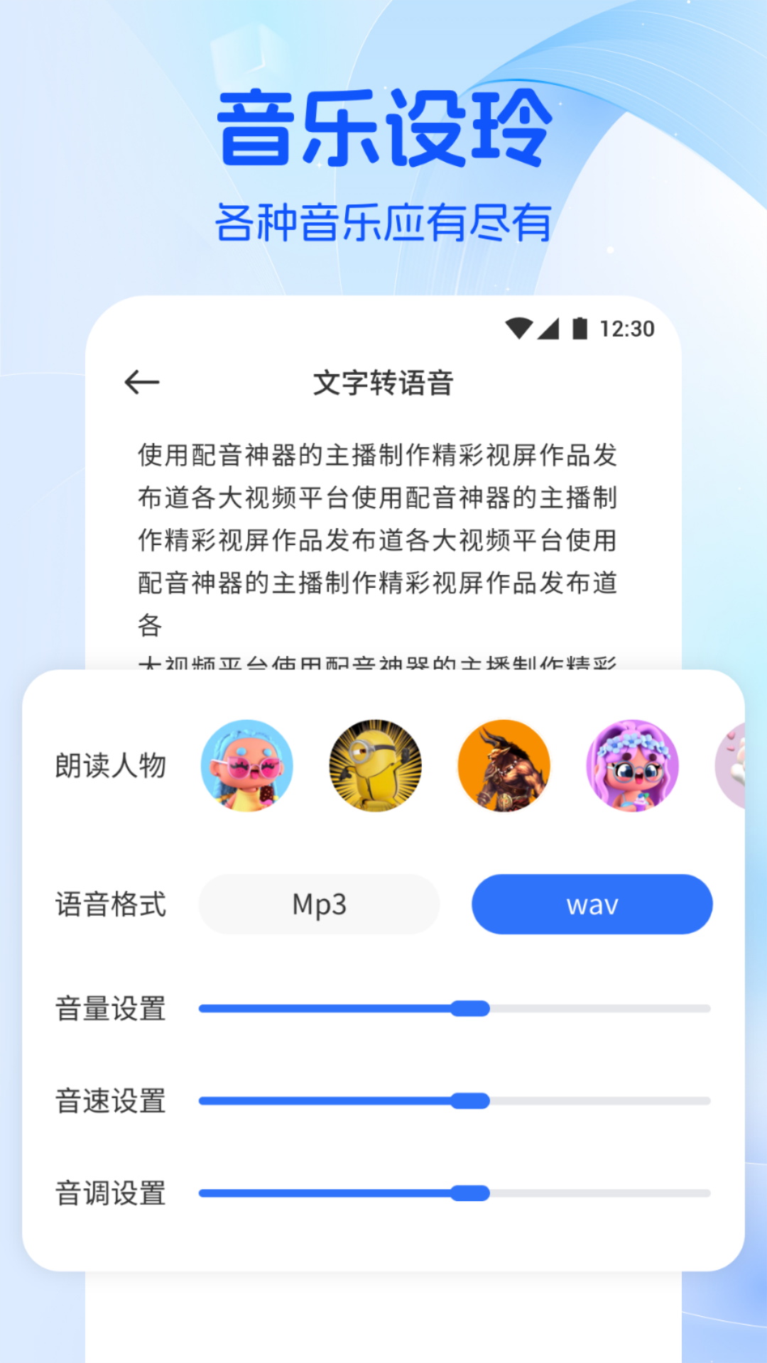 音乐时刻v1.5-爱音乐爱剪辑截图3