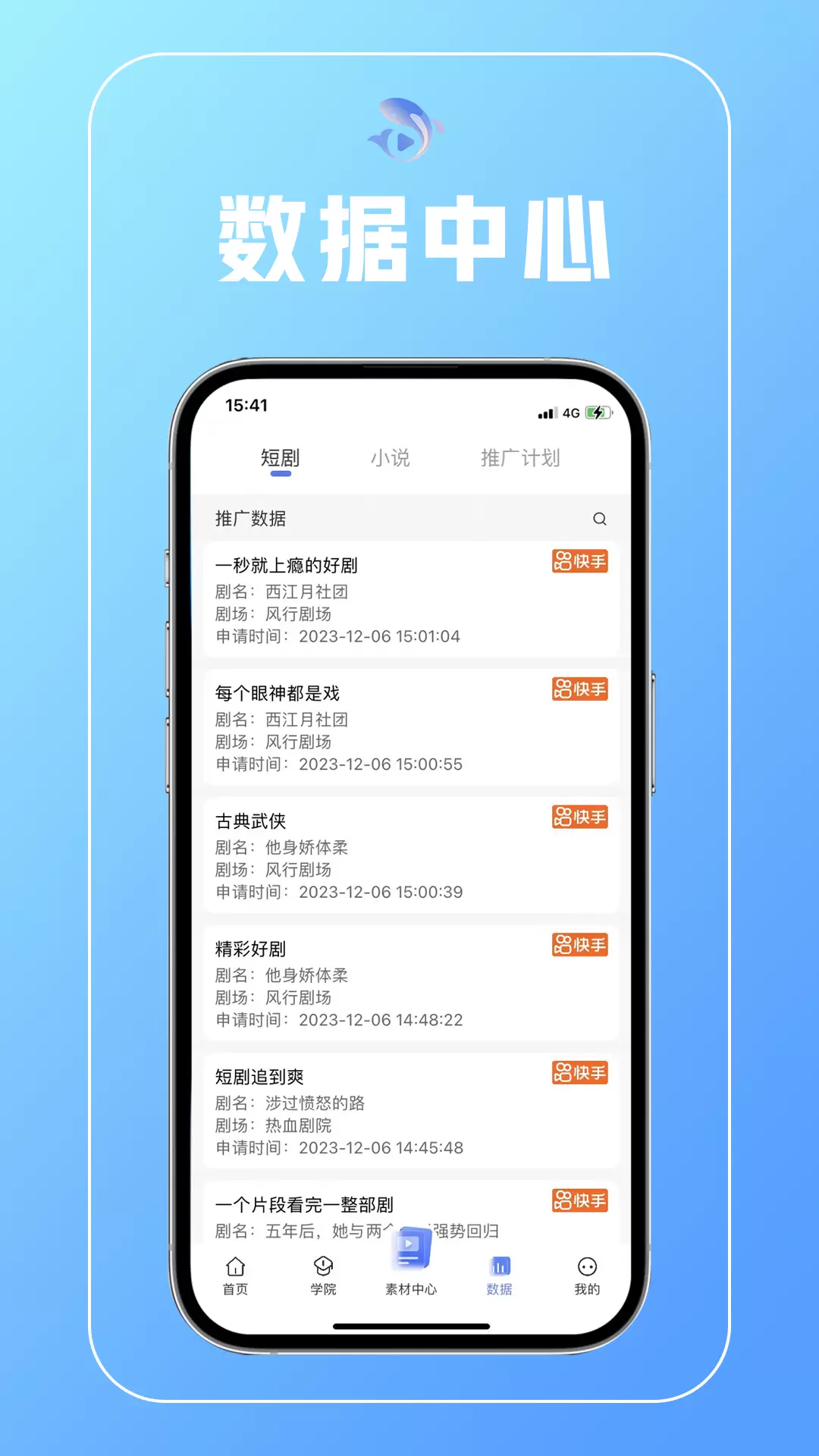 鲤享app