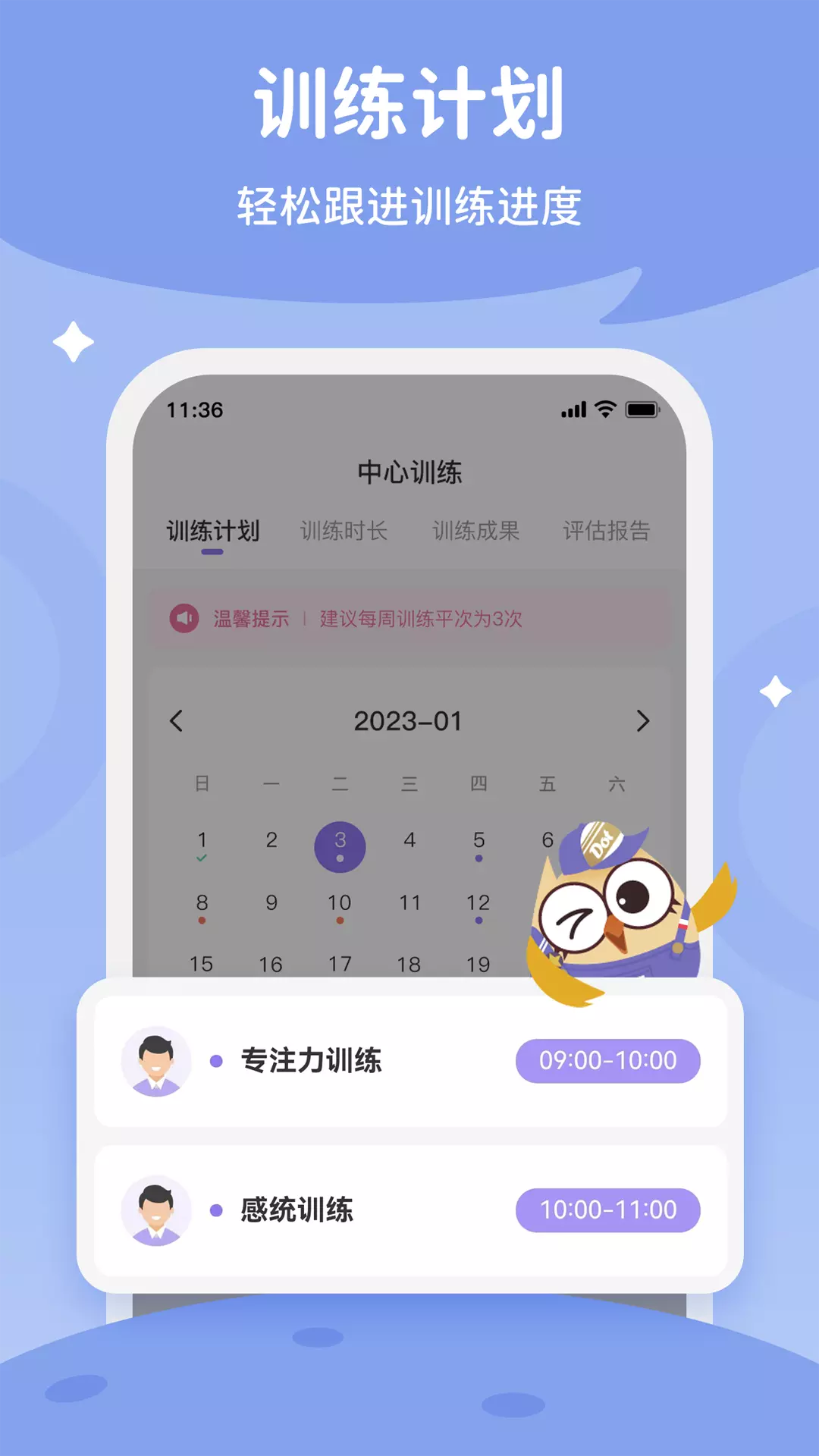 每日家长v2.0.48-为多特专注力会员提供多功能服务截图2