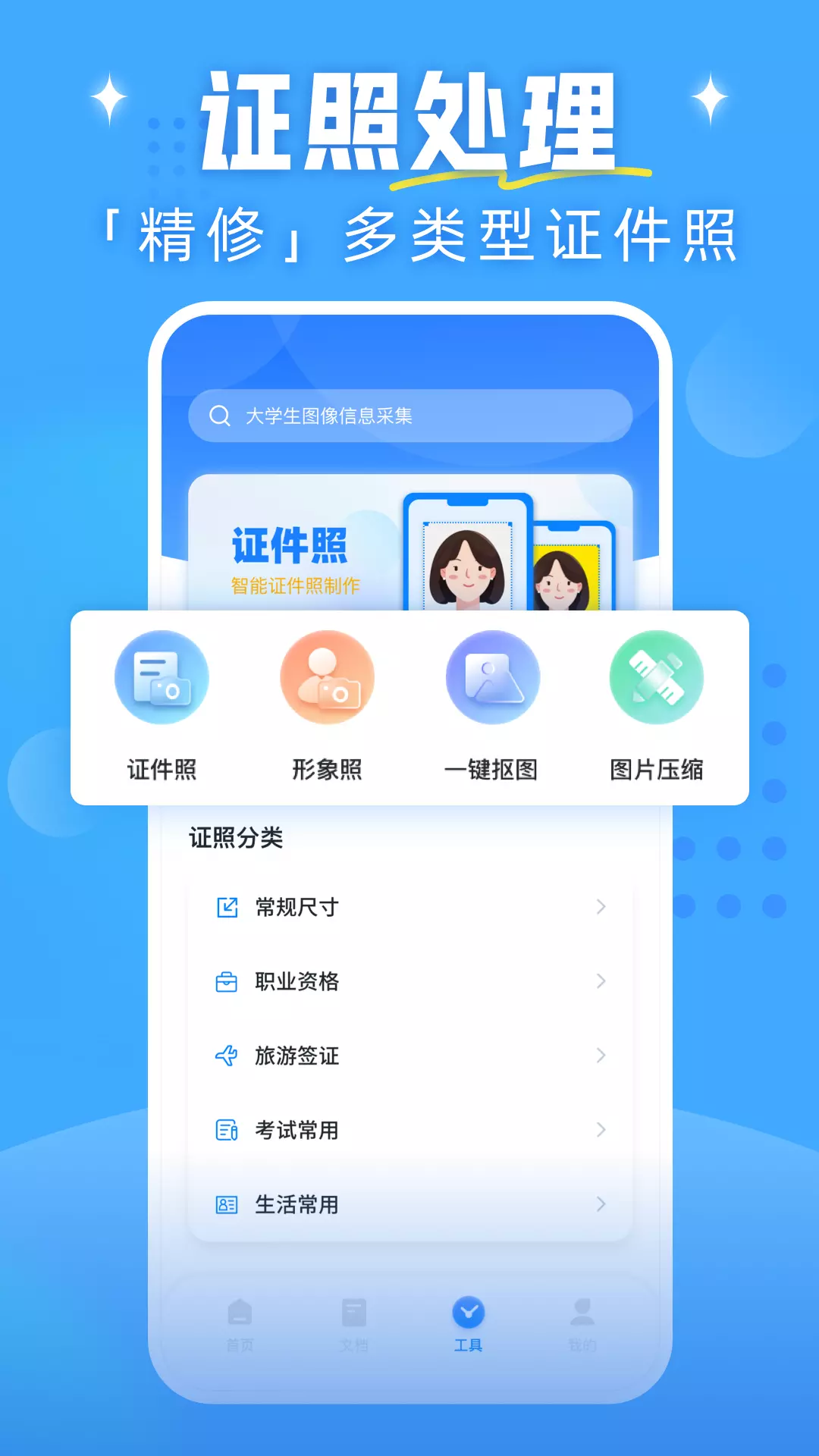 熊猫办公v3.0.0-一站式流畅办公体验截图3