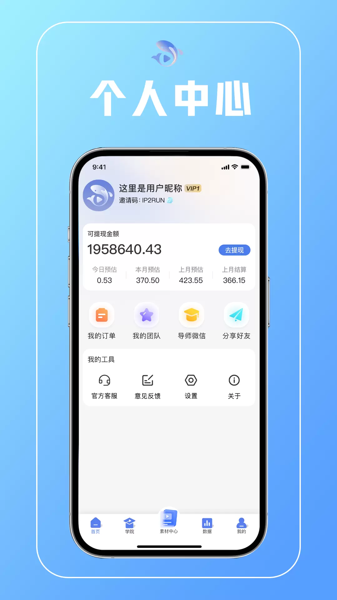 鲤享app