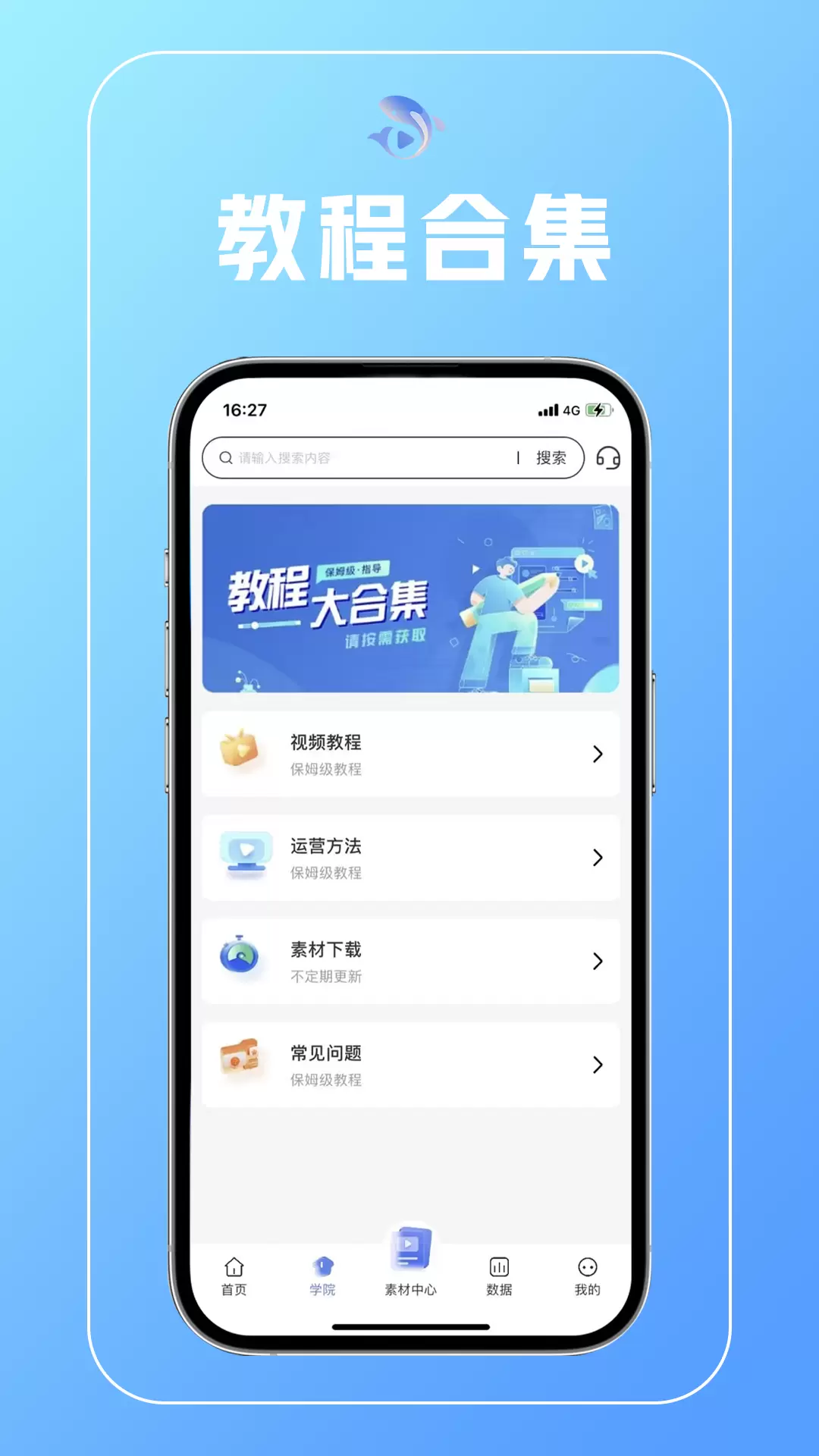 鲤享app