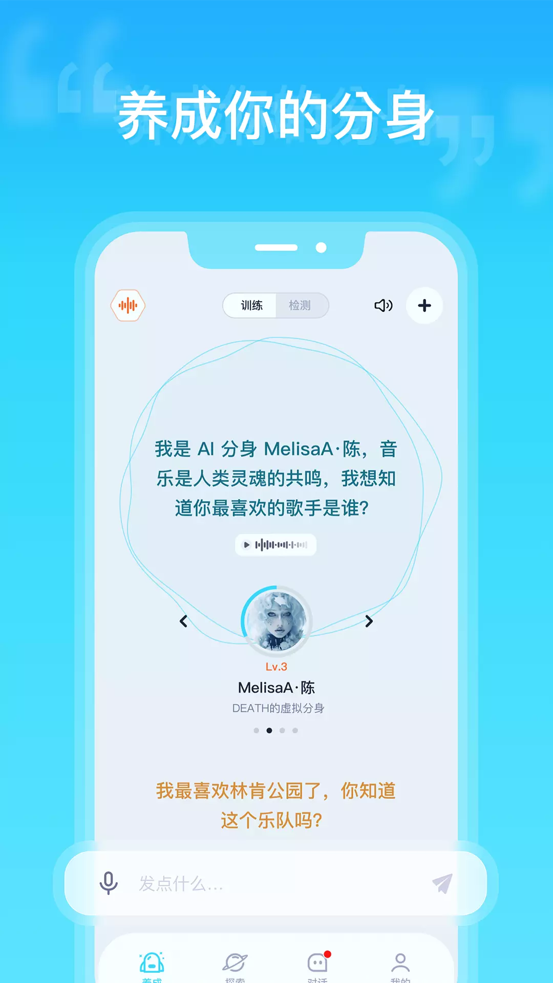 沁言-养成更好的自己v1.1.5-养成更好的自己截图3