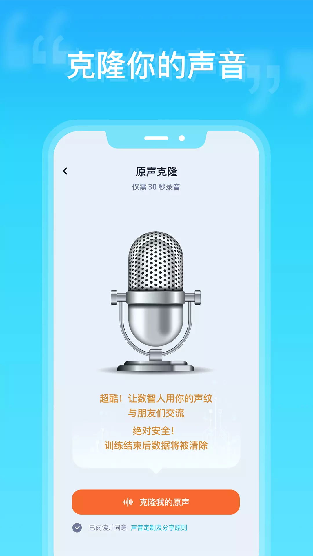 沁言-养成更好的自己v1.1.5-养成更好的自己截图2