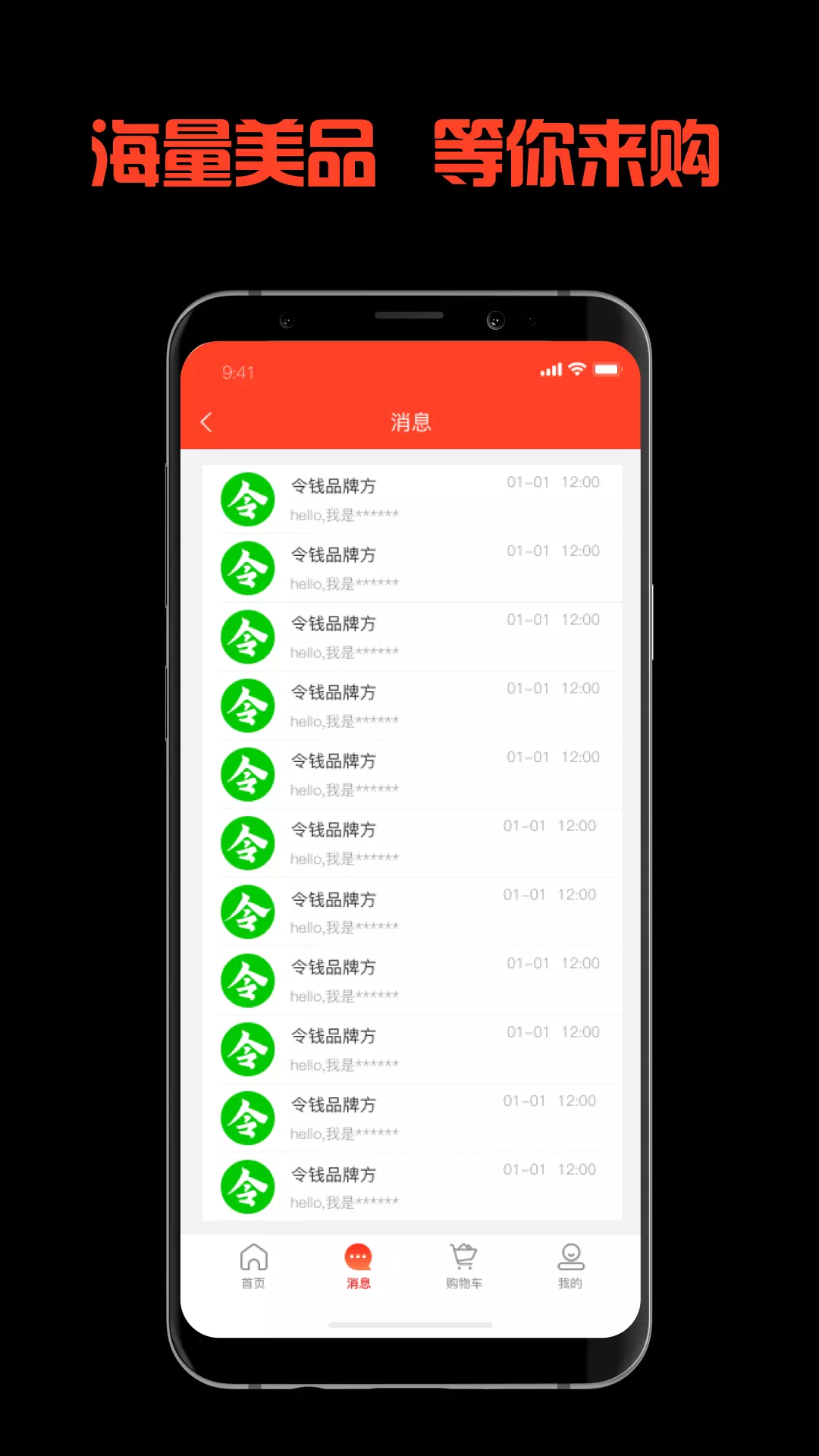 令钱购v1.2.0-令钱购是一款线上综合购物APP截图3