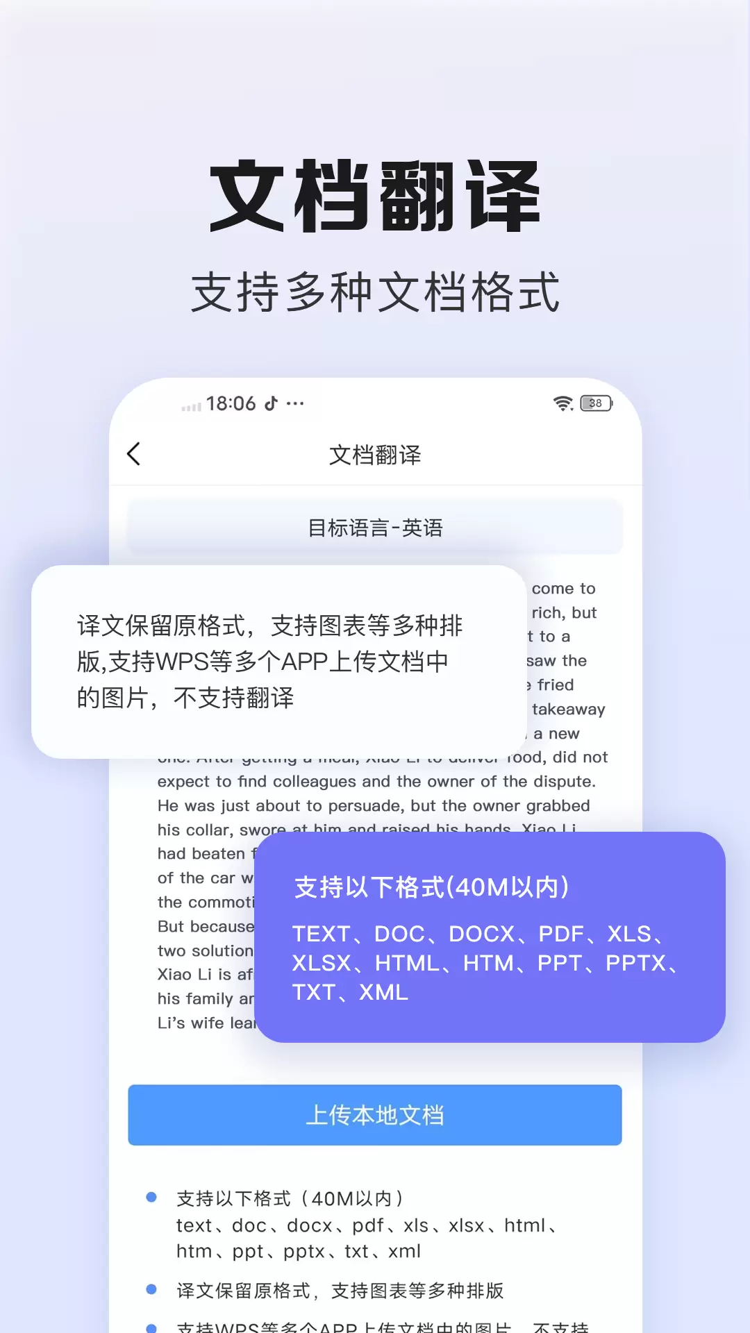 翻译鹅v1.0.3-支持多种翻译模式，让沟通更便捷截图3