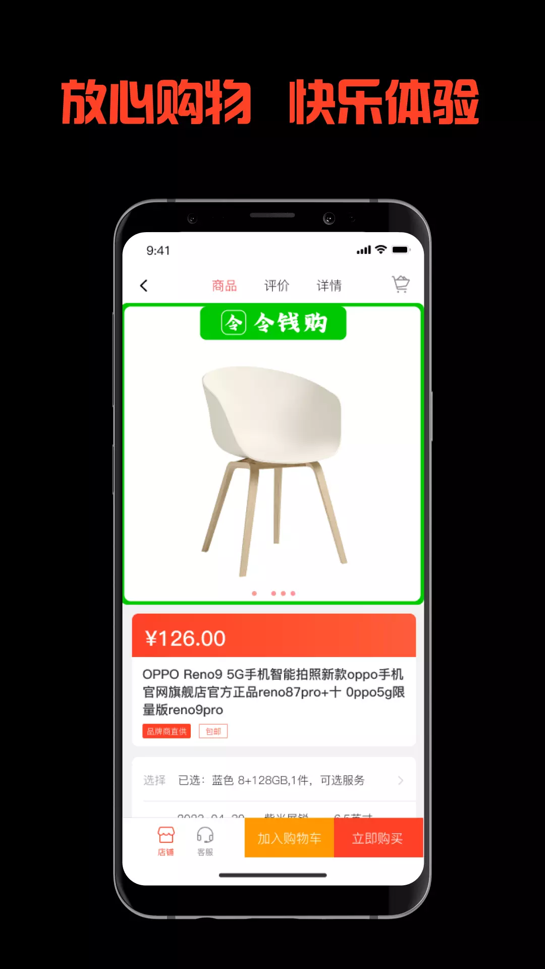 令钱购v1.2.0-令钱购是一款线上综合购物APP截图2