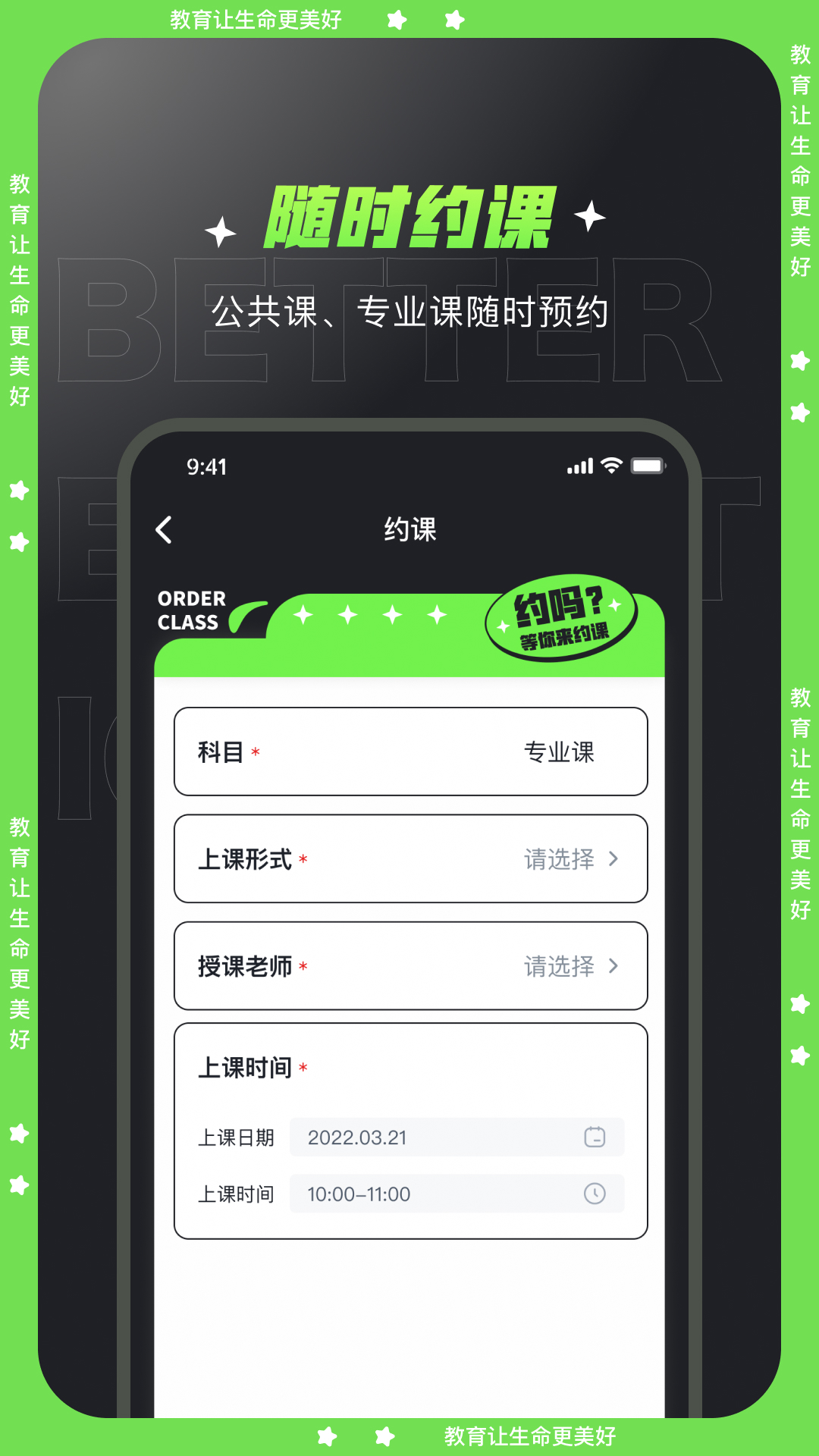 文都学堂v1.2.1-考研在线学习平台截图3