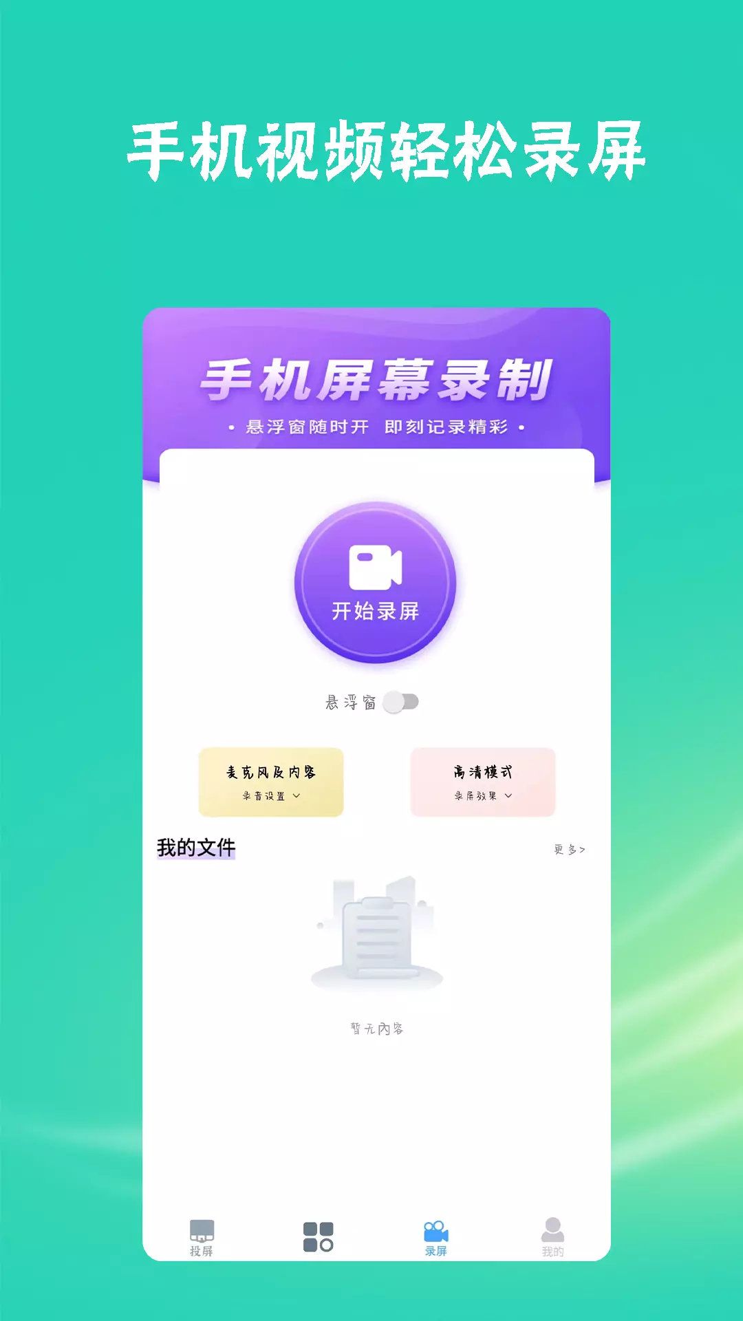 资源猫投屏播放器v1.0.8-界面简洁，投屏迅速截图3