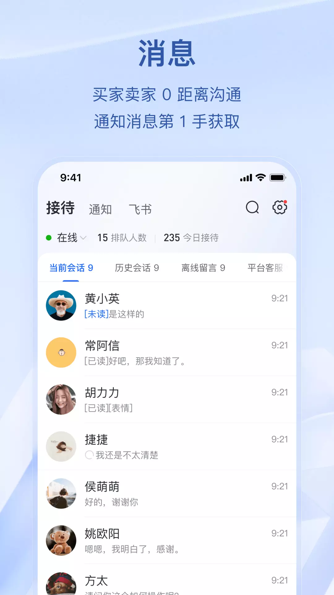 抖店 v8.6.0-抖音电商出品商家效率工具截图2