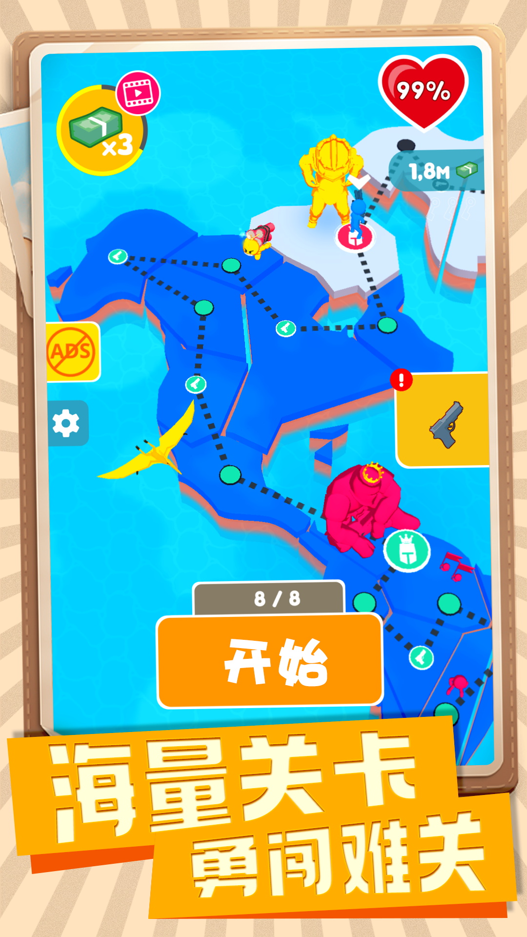 传奇王牌神枪手