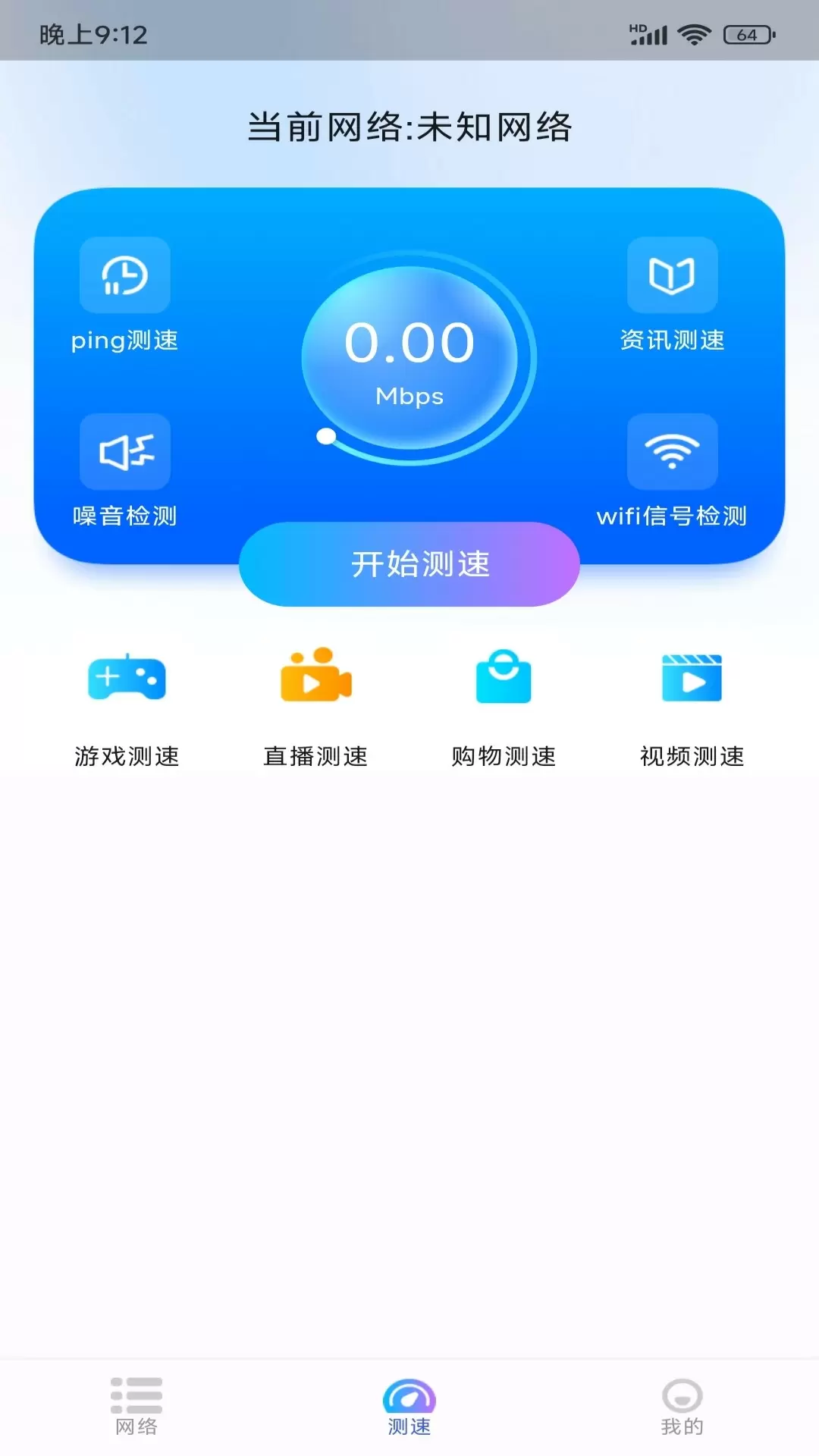 WiFi极连钥匙最新版v1.2.3-安全网络极速连接截图1