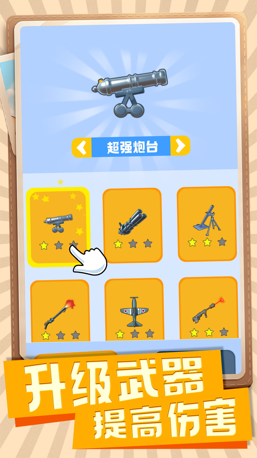传奇王牌神枪手