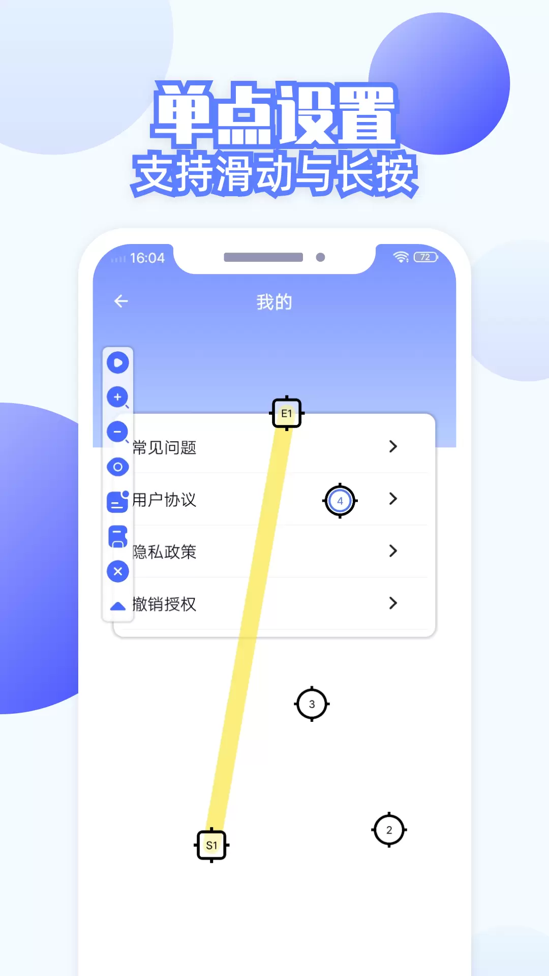 连点器全能王app