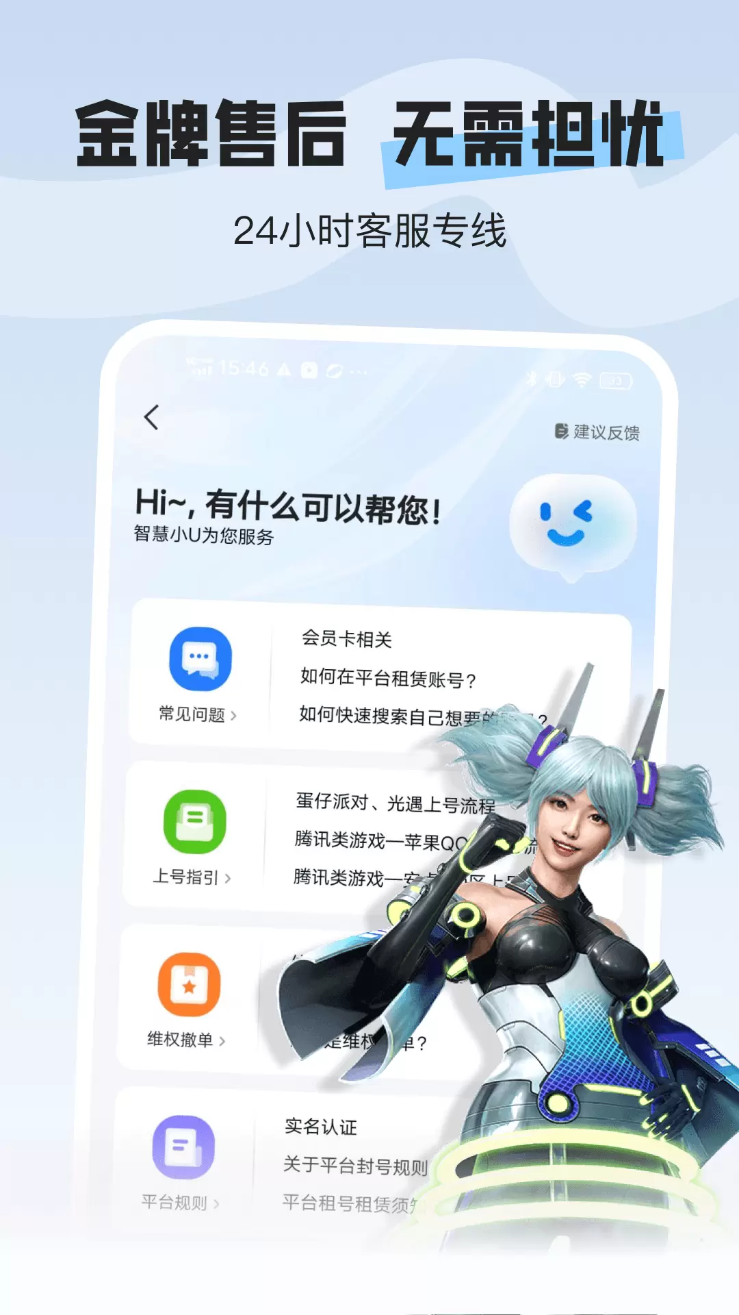 U号租专业版安卓版v1.2.0-高端游戏账号租号玩平台！截图2