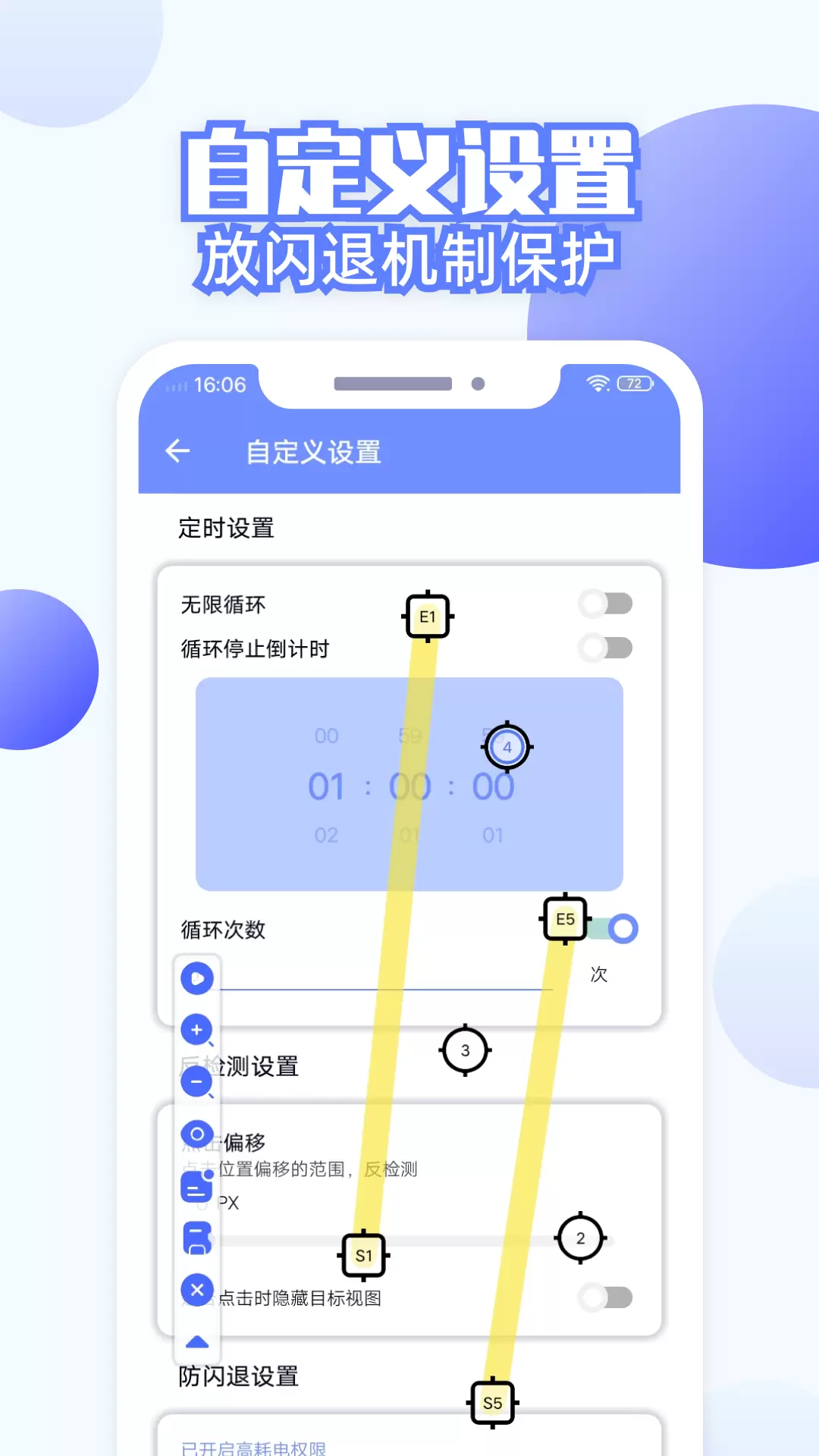 连点器全能王app
