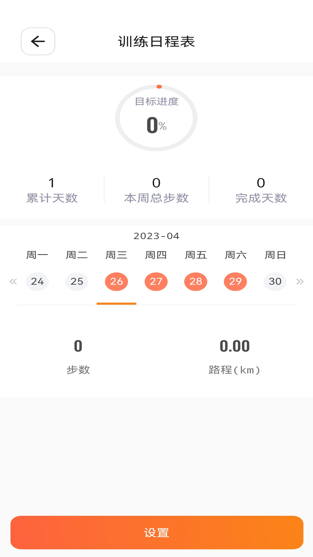 Orange Day 点击查看大图