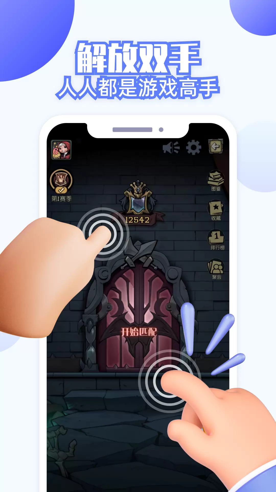 连点器全能王app